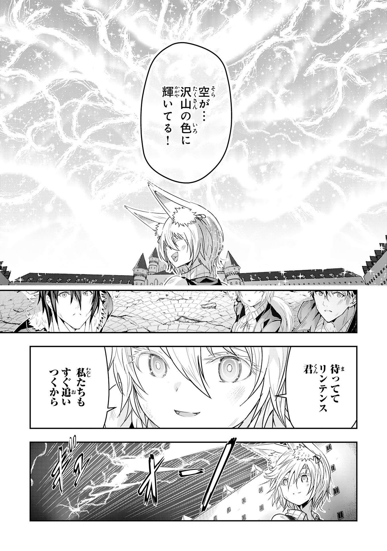 Nanairo Raijyutsushi No Eiyutan - Chapter 22 - Page 9