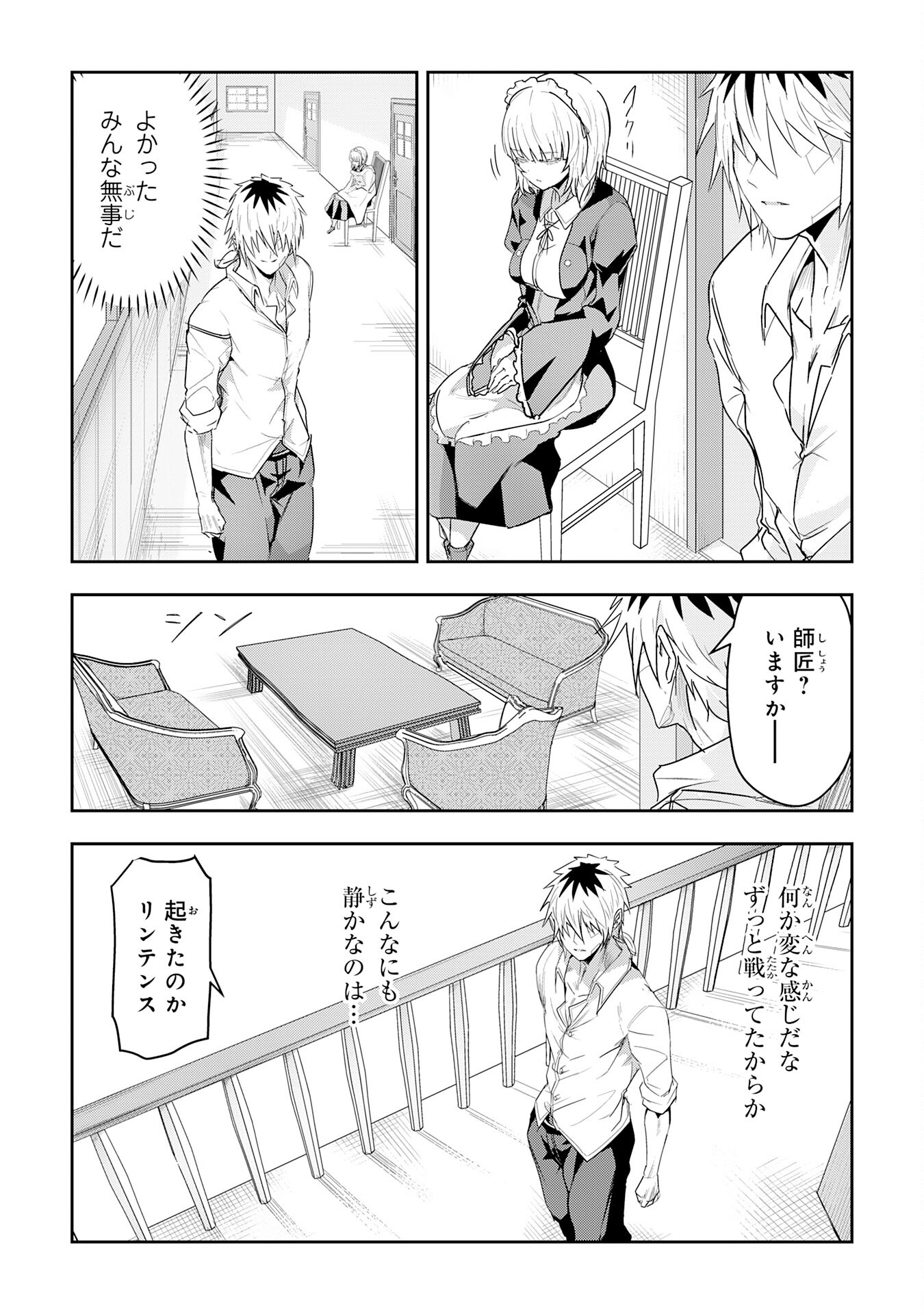 Nanairo Raijyutsushi No Eiyutan - Chapter 23 - Page 10
