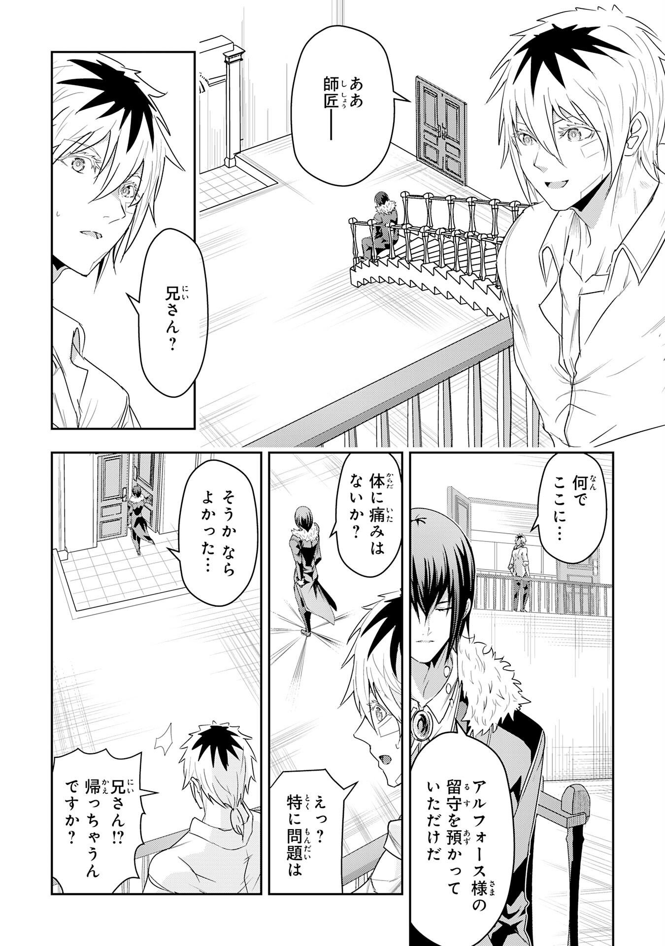 Nanairo Raijyutsushi No Eiyutan - Chapter 23 - Page 11