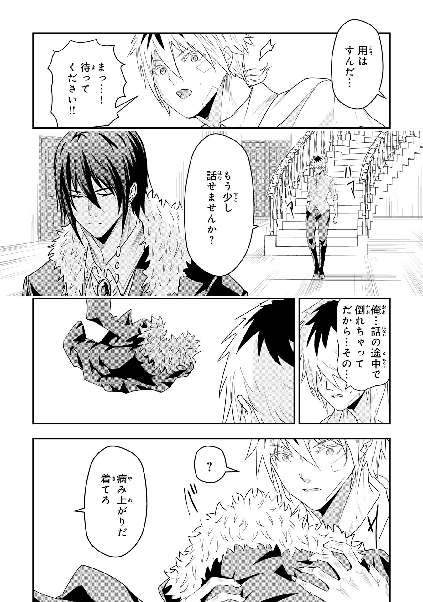 Nanairo Raijyutsushi No Eiyutan - Chapter 23 - Page 12