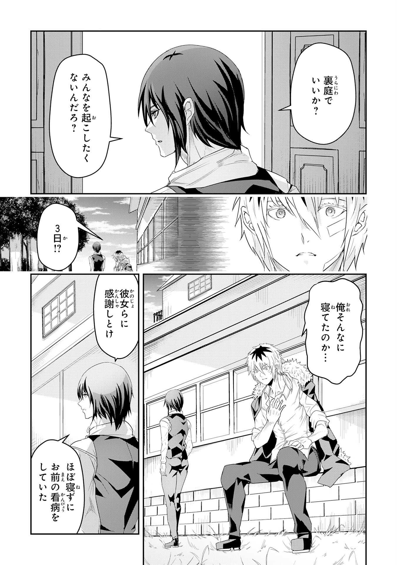 Nanairo Raijyutsushi No Eiyutan - Chapter 23 - Page 13