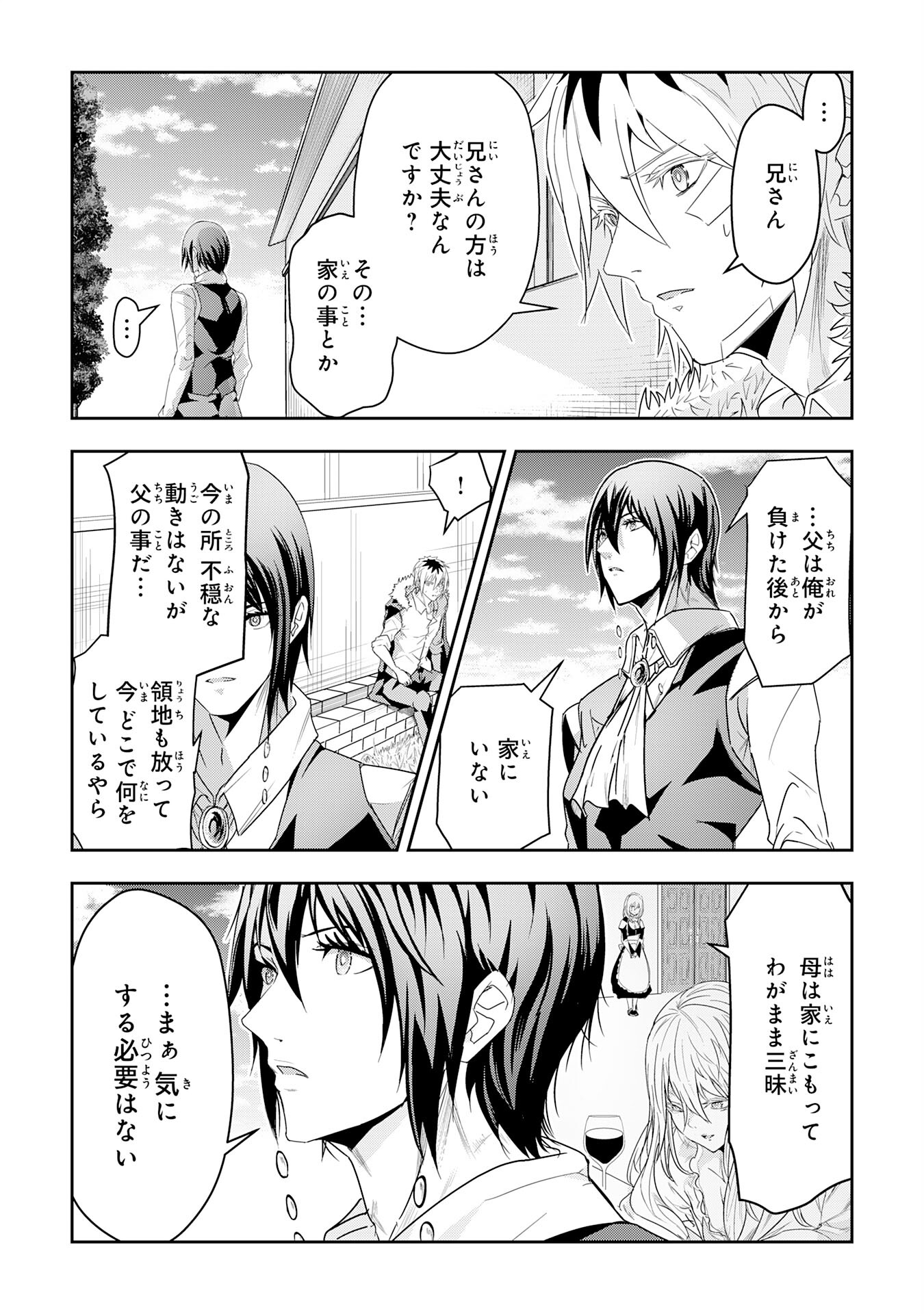 Nanairo Raijyutsushi No Eiyutan - Chapter 23 - Page 14