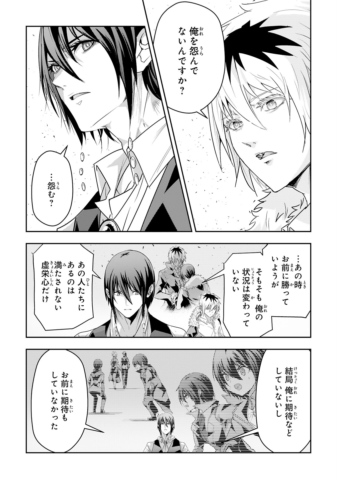 Nanairo Raijyutsushi No Eiyutan - Chapter 23 - Page 15