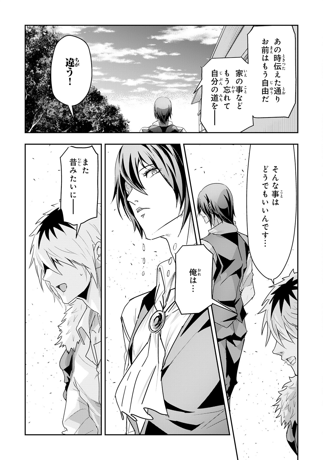 Nanairo Raijyutsushi No Eiyutan - Chapter 23 - Page 16