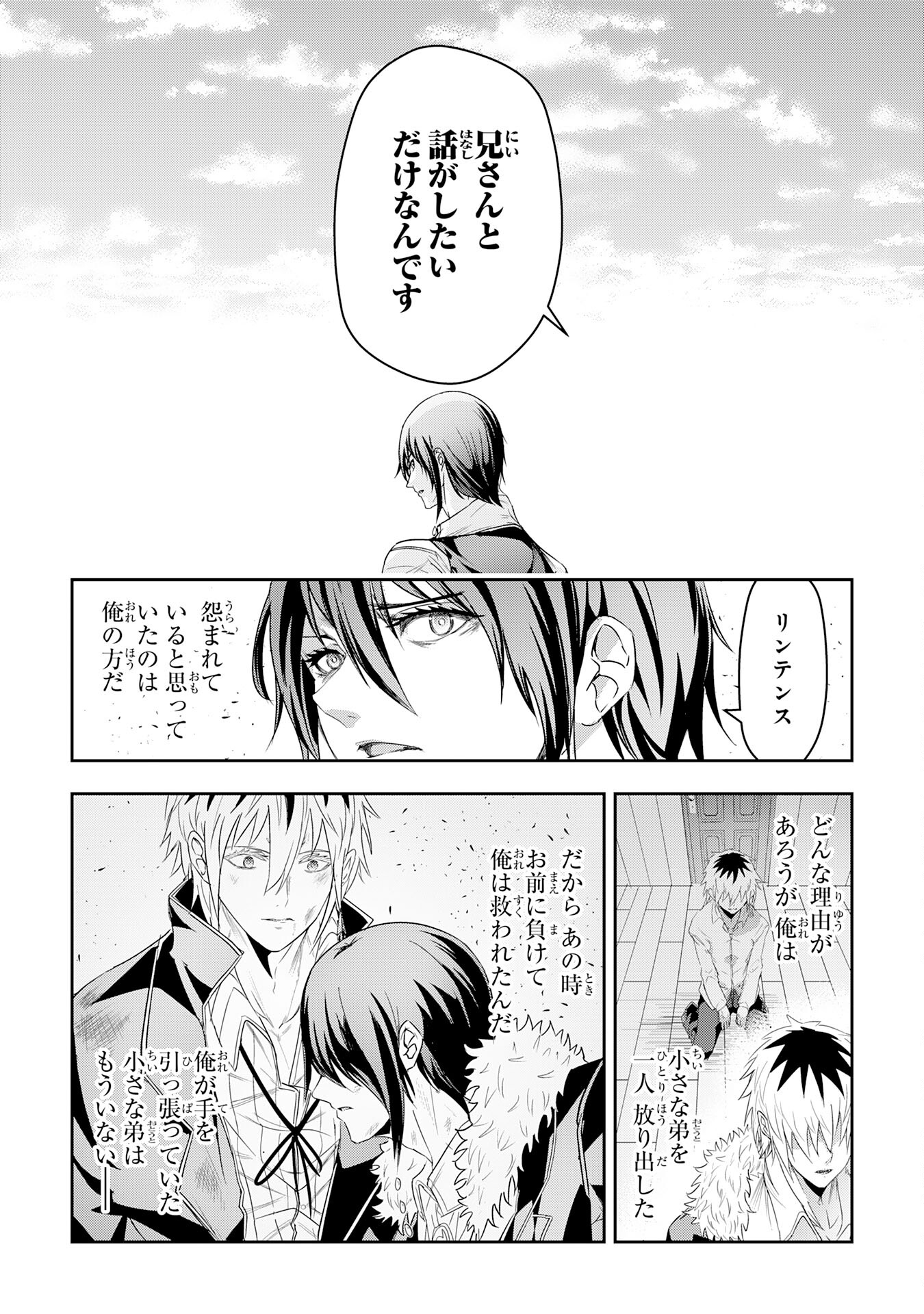 Nanairo Raijyutsushi No Eiyutan - Chapter 23 - Page 17