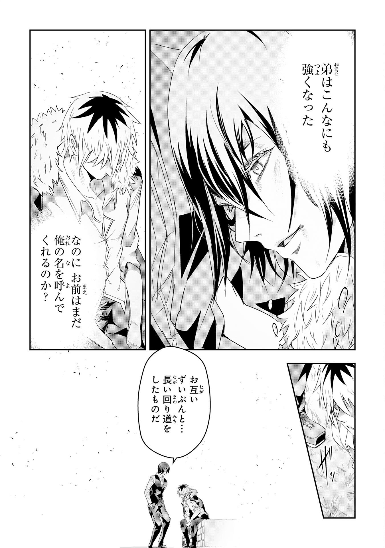 Nanairo Raijyutsushi No Eiyutan - Chapter 23 - Page 18