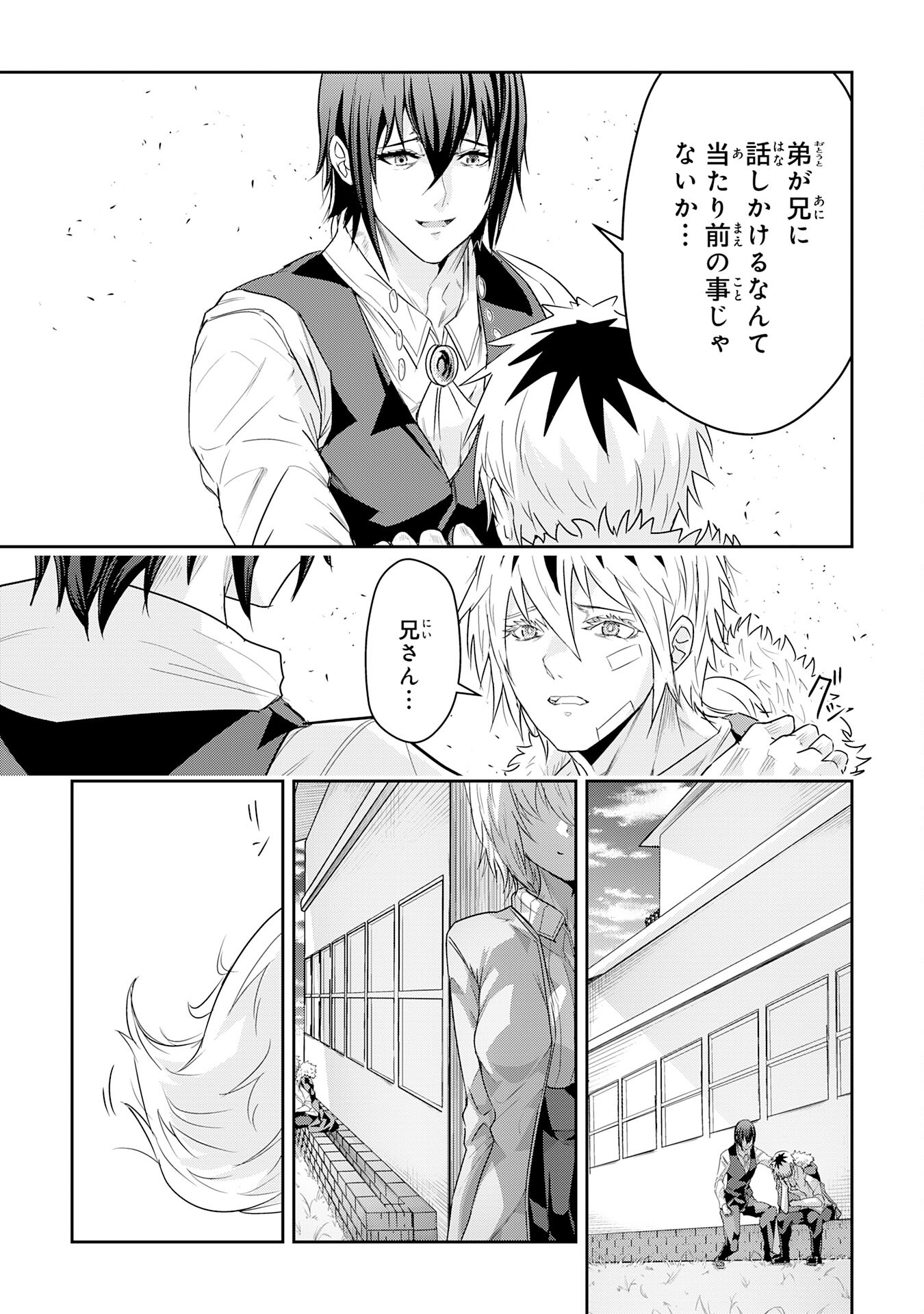 Nanairo Raijyutsushi No Eiyutan - Chapter 23 - Page 19