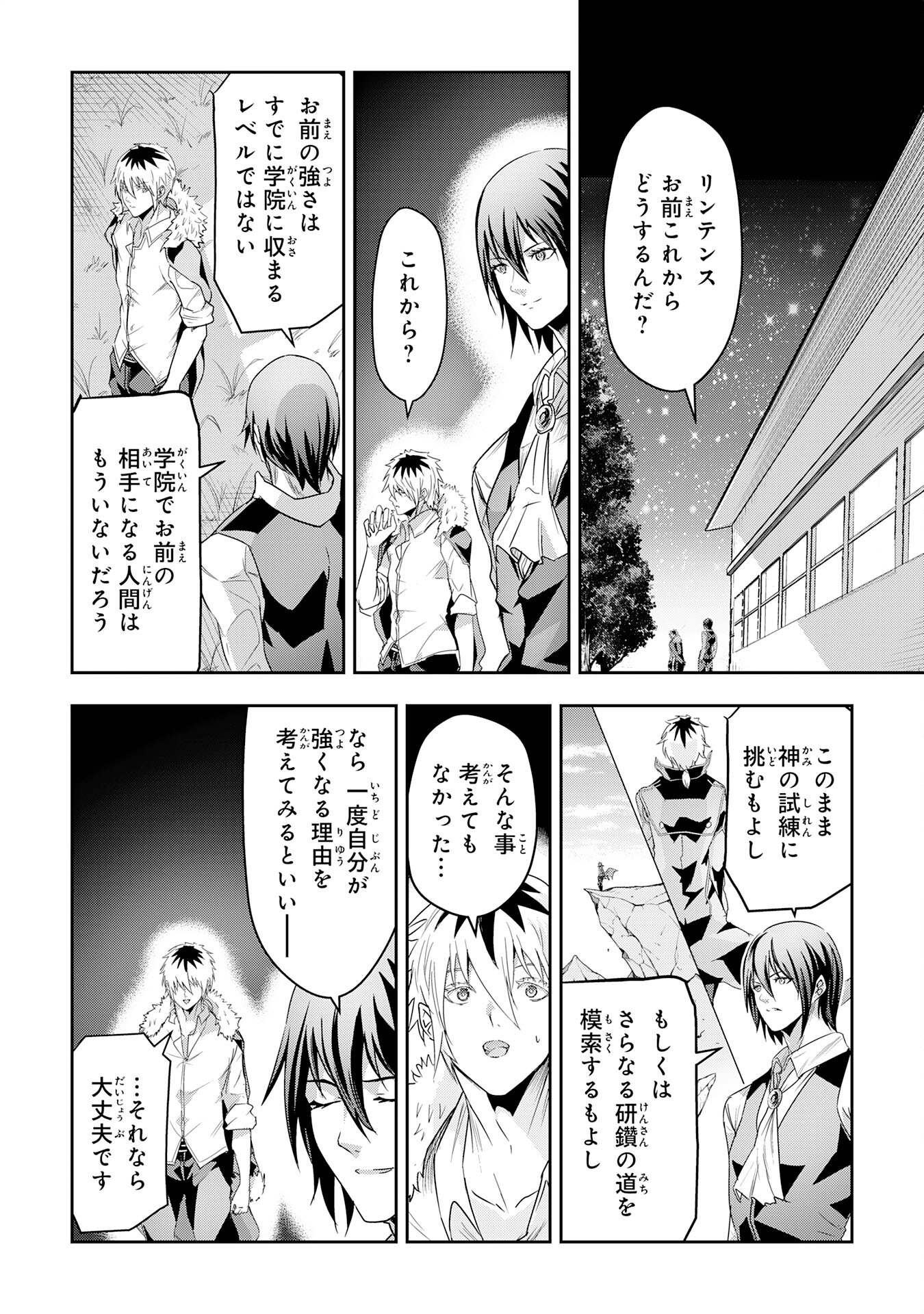 Nanairo Raijyutsushi No Eiyutan - Chapter 23 - Page 20