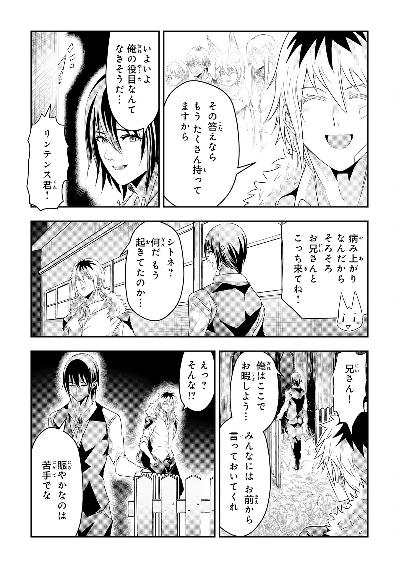 Nanairo Raijyutsushi No Eiyutan - Chapter 23 - Page 21