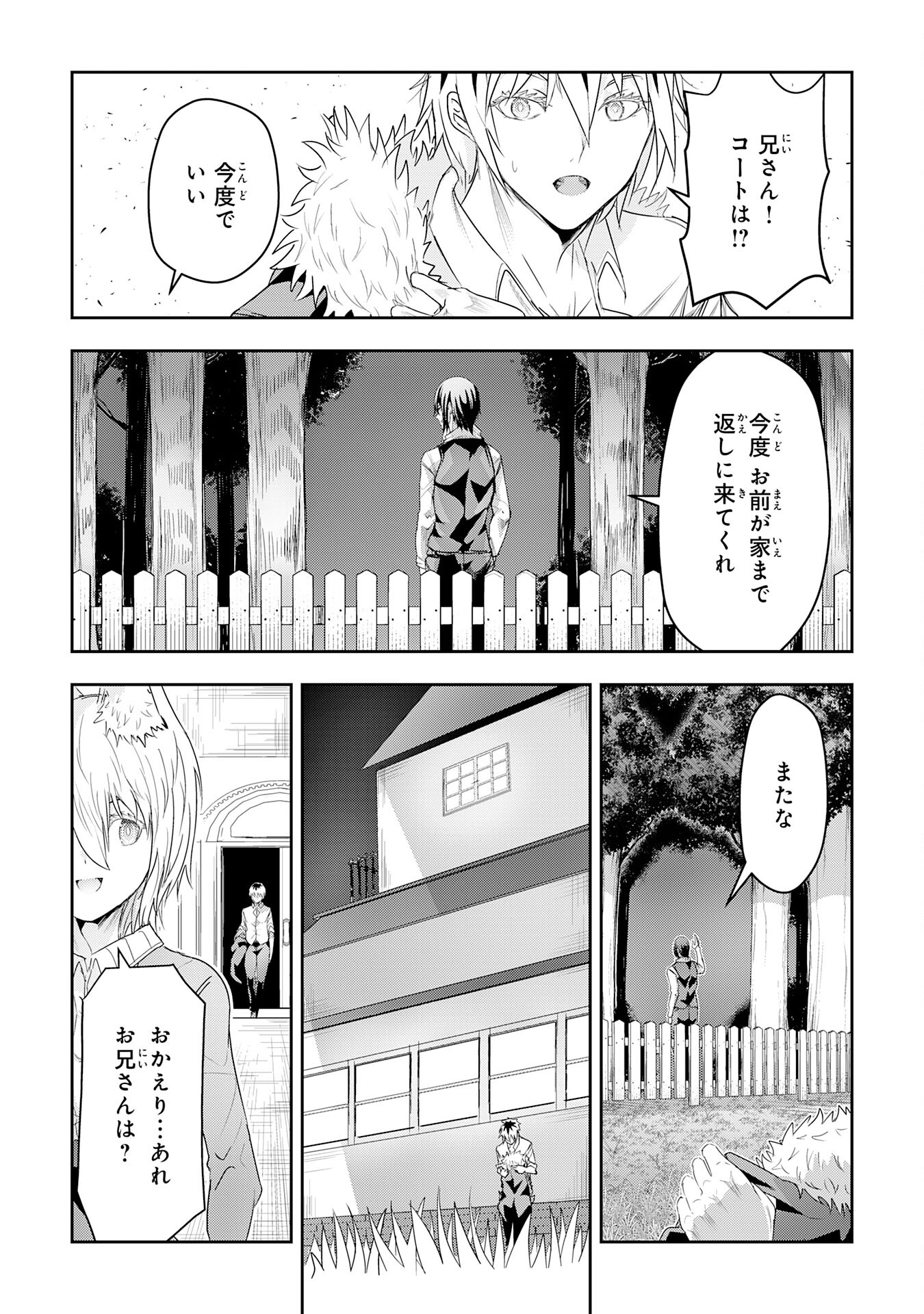 Nanairo Raijyutsushi No Eiyutan - Chapter 23 - Page 22