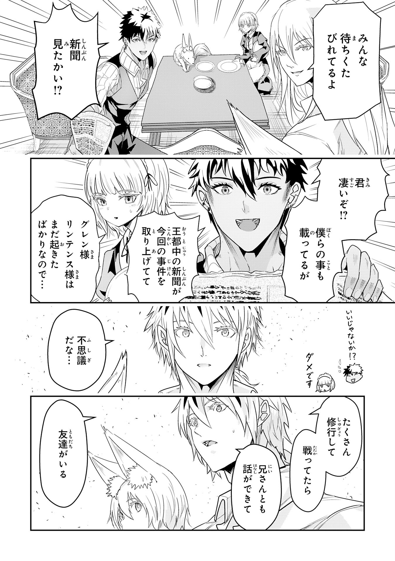 Nanairo Raijyutsushi No Eiyutan - Chapter 23 - Page 24