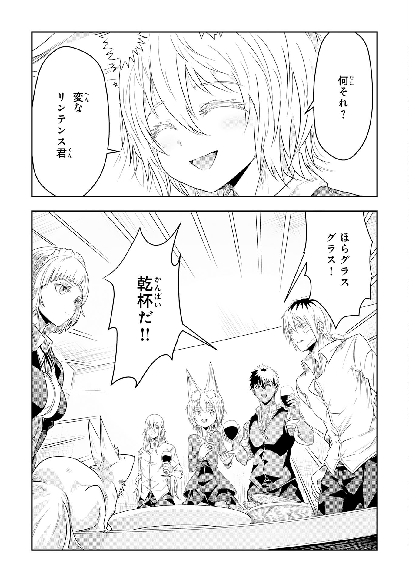 Nanairo Raijyutsushi No Eiyutan - Chapter 23 - Page 25