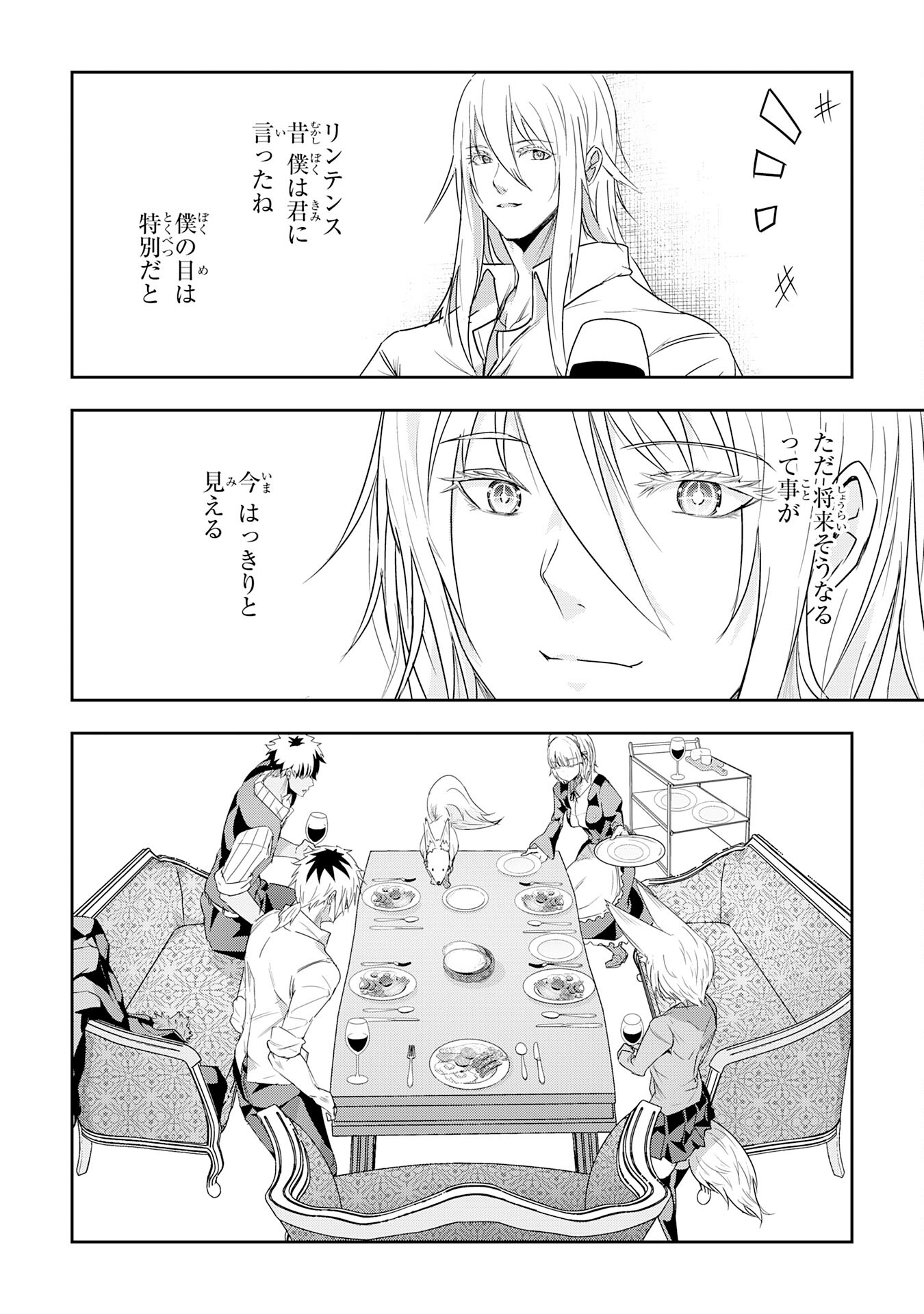 Nanairo Raijyutsushi No Eiyutan - Chapter 23 - Page 26