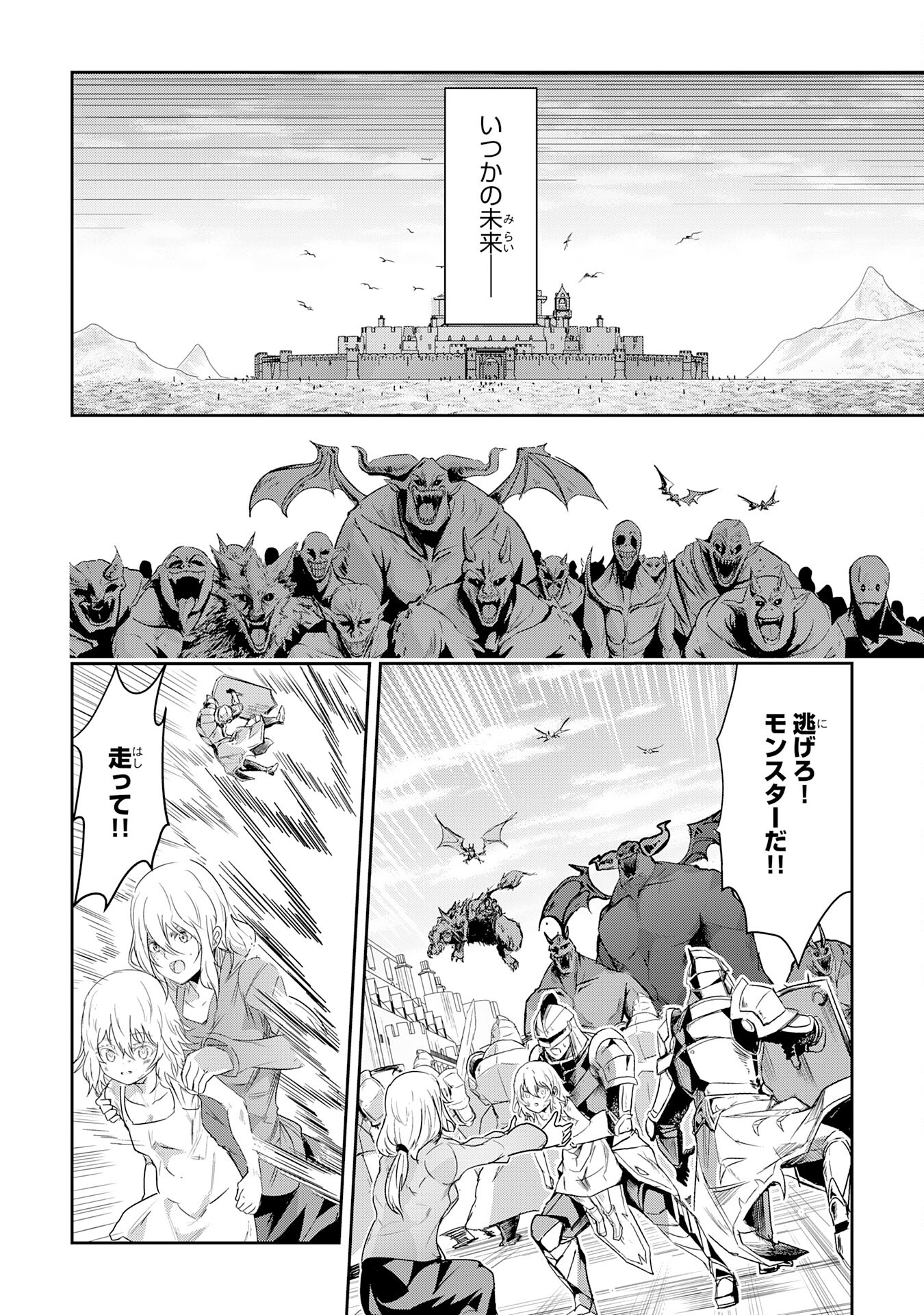 Nanairo Raijyutsushi No Eiyutan - Chapter 23 - Page 28