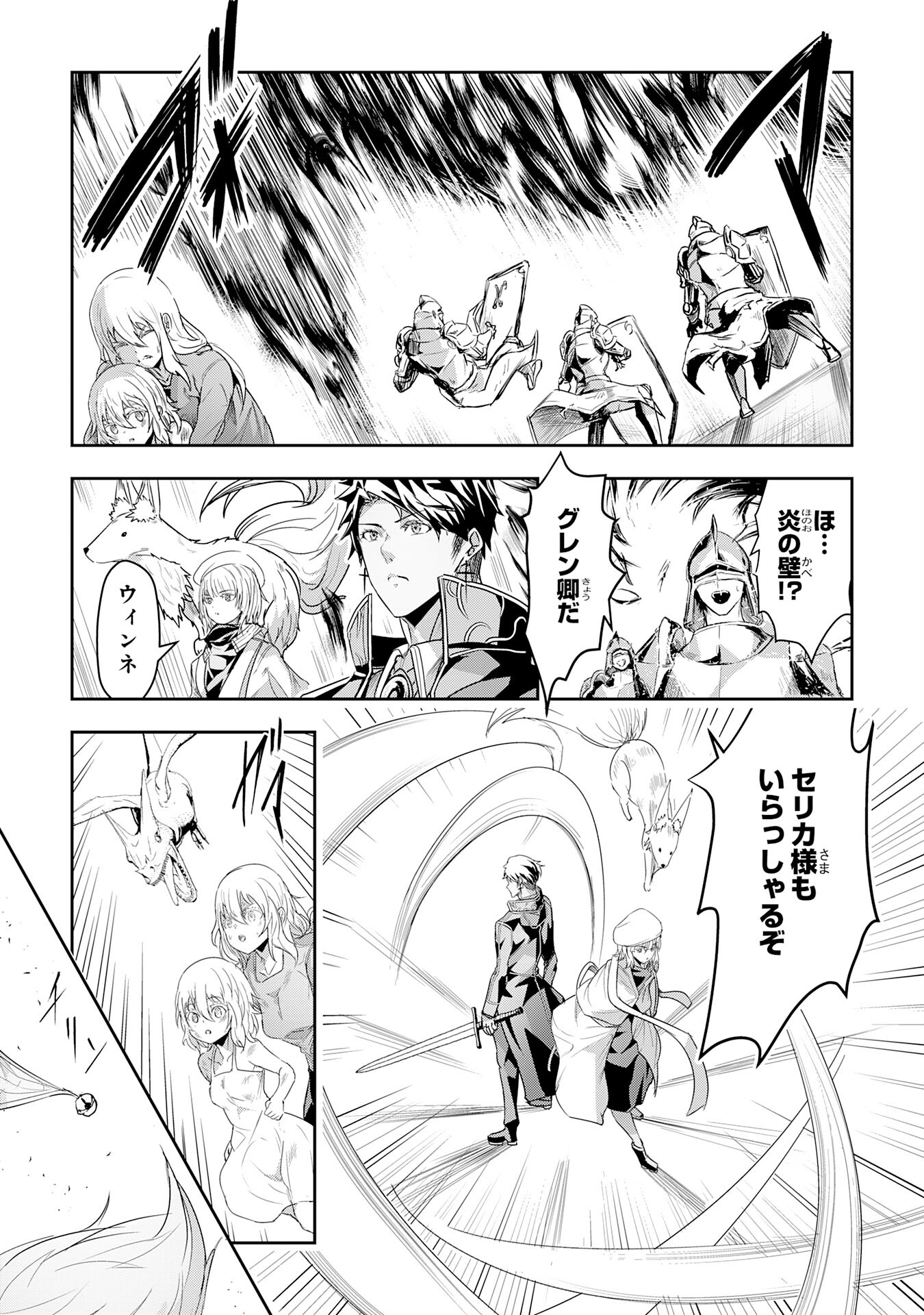 Nanairo Raijyutsushi No Eiyutan - Chapter 23 - Page 29