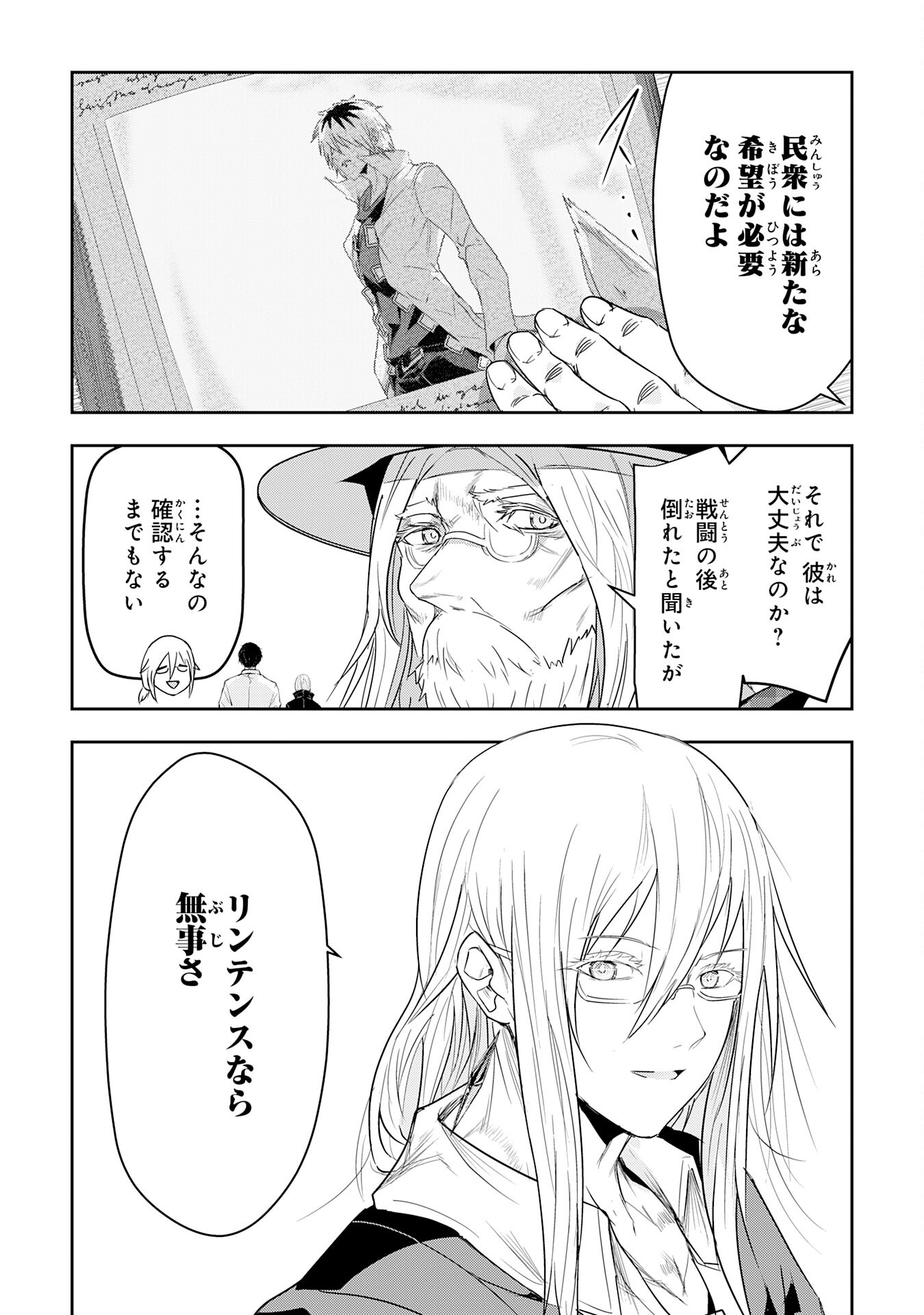 Nanairo Raijyutsushi No Eiyutan - Chapter 23 - Page 3