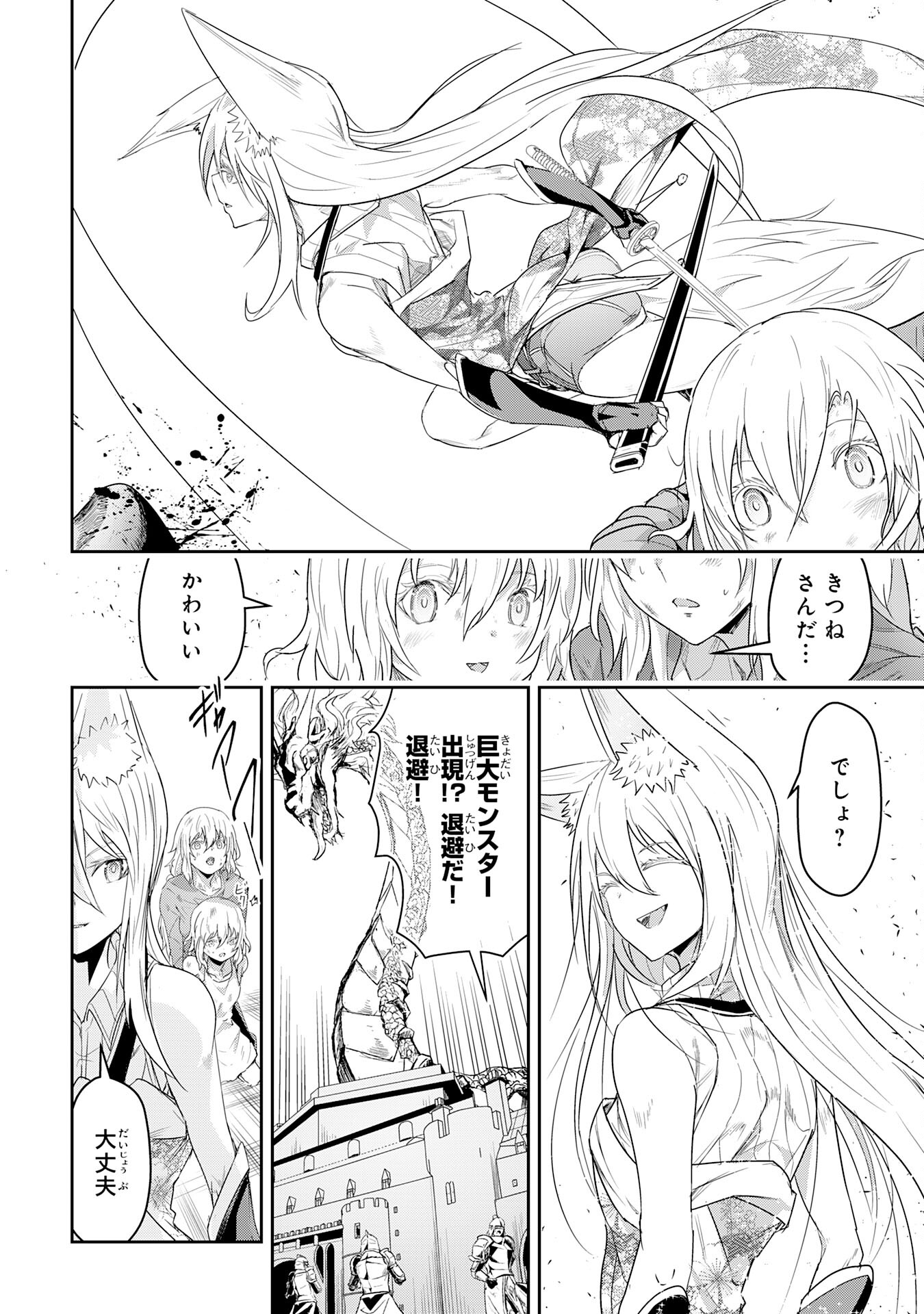 Nanairo Raijyutsushi No Eiyutan - Chapter 23 - Page 30