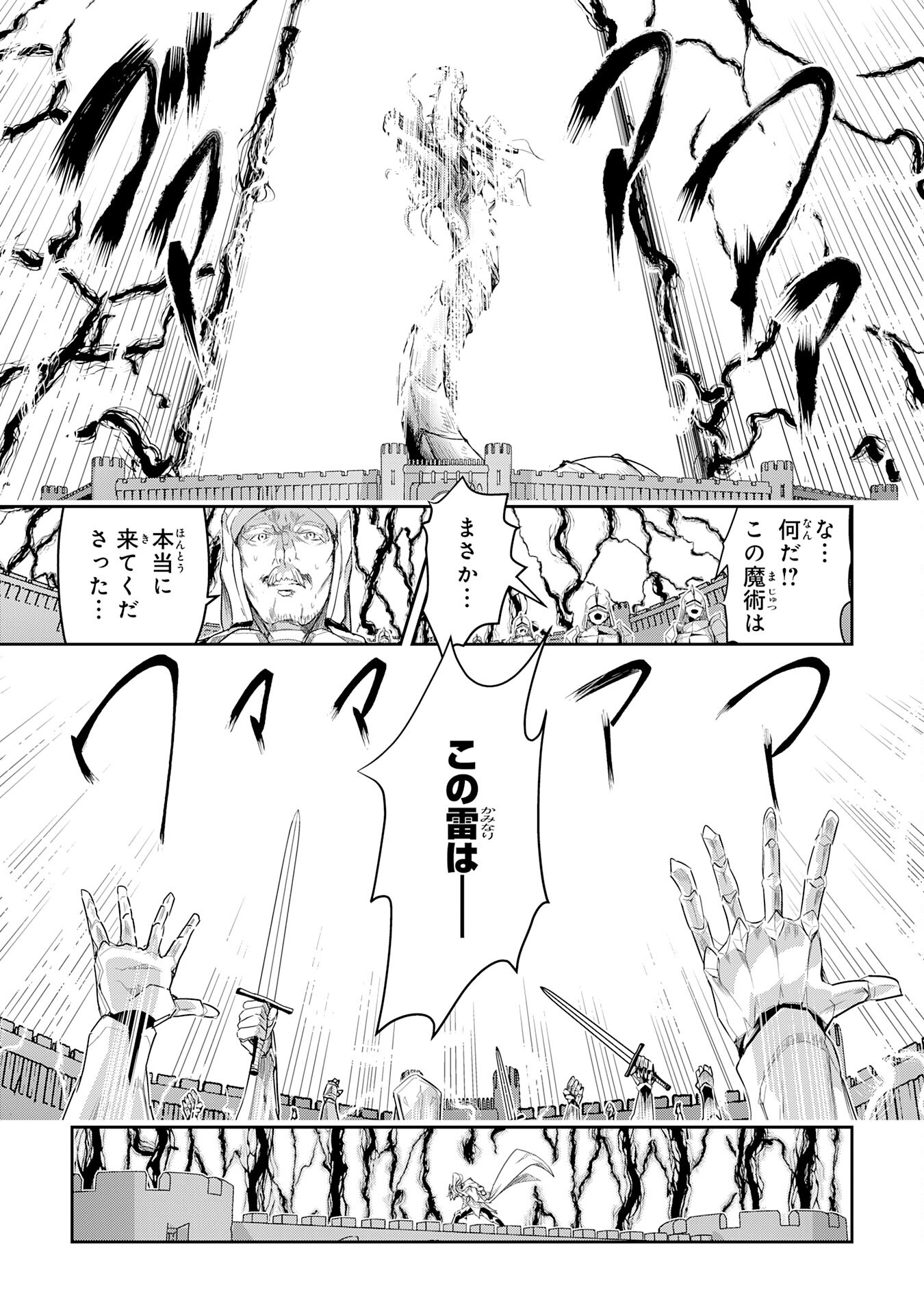 Nanairo Raijyutsushi No Eiyutan - Chapter 23 - Page 31