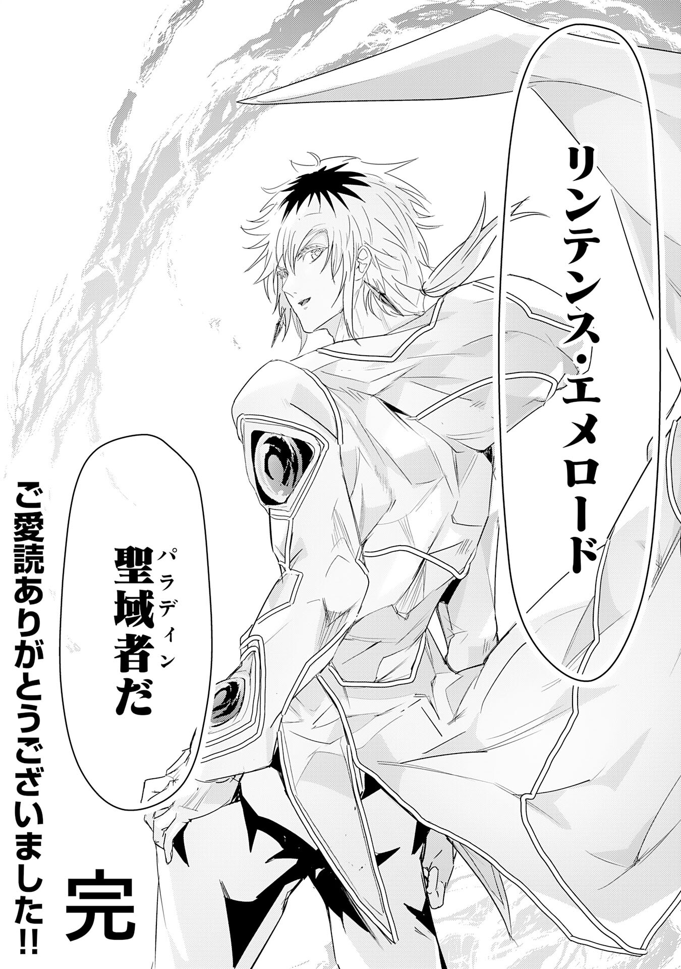Nanairo Raijyutsushi No Eiyutan - Chapter 23 - Page 32