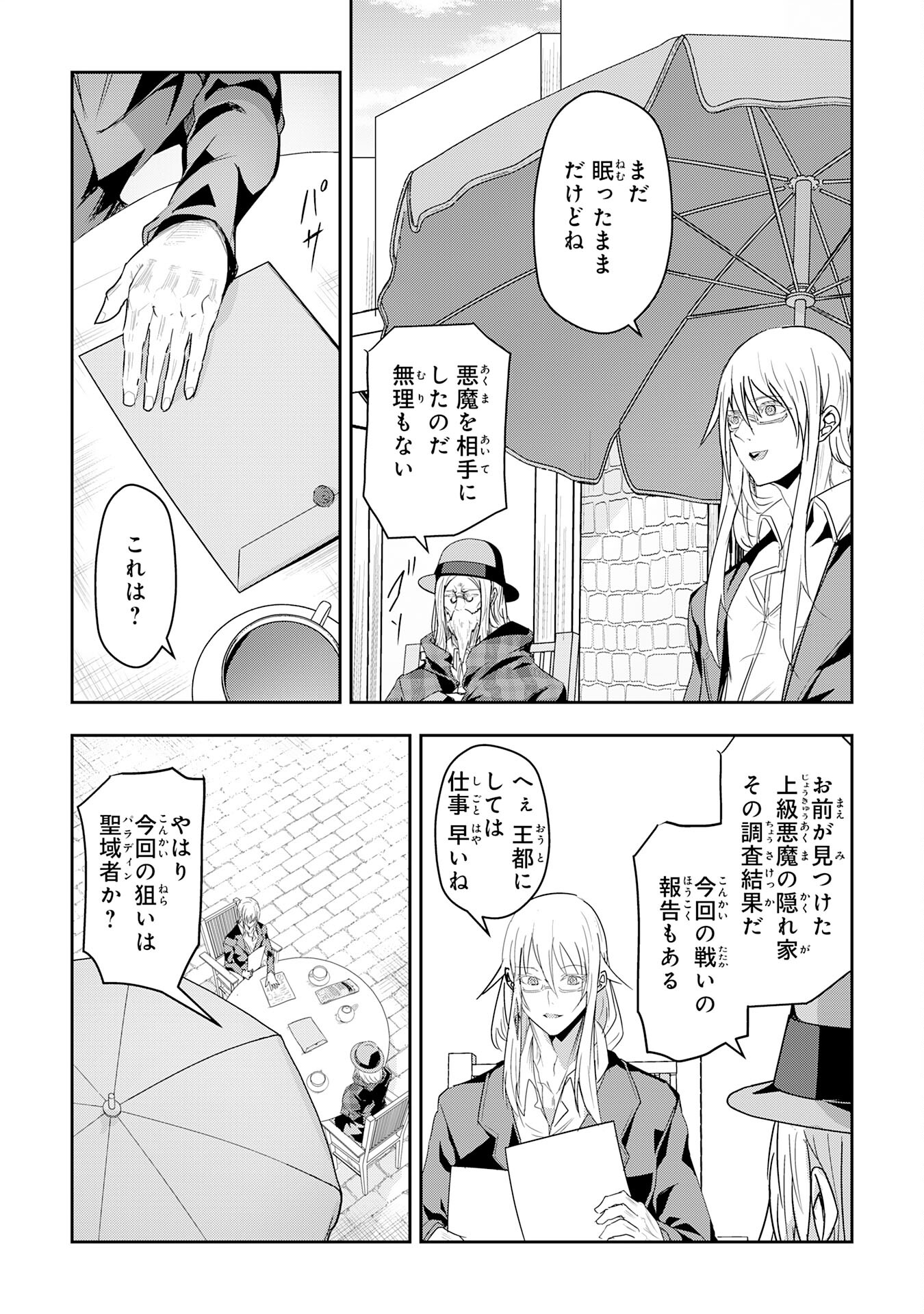 Nanairo Raijyutsushi No Eiyutan - Chapter 23 - Page 5