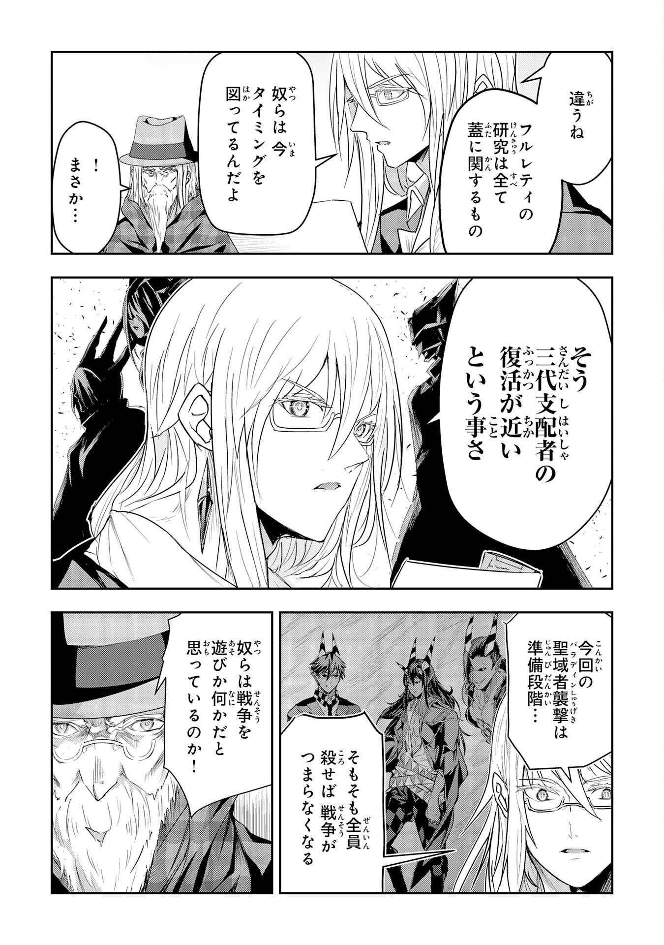 Nanairo Raijyutsushi No Eiyutan - Chapter 23 - Page 6