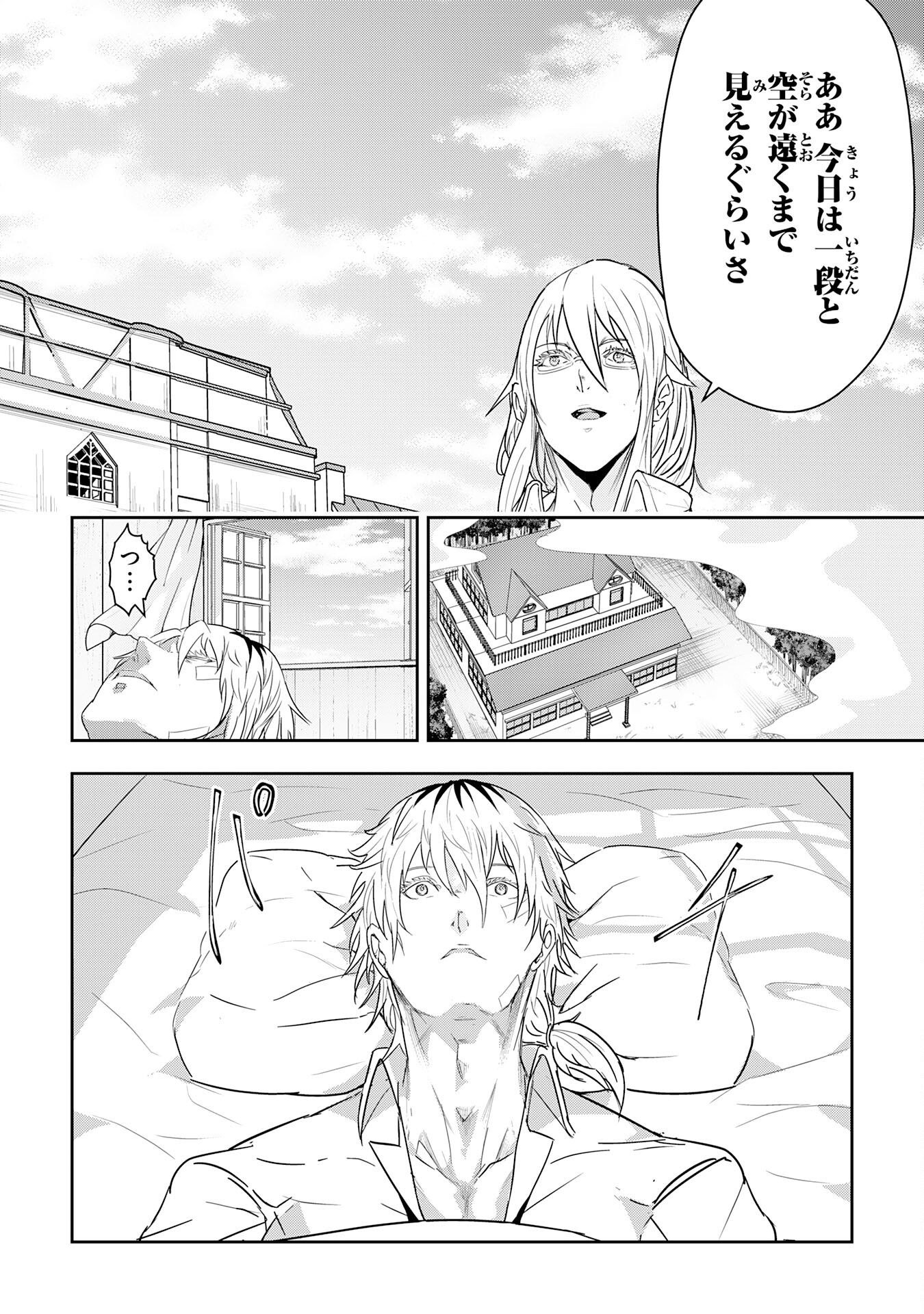 Nanairo Raijyutsushi No Eiyutan - Chapter 23 - Page 8
