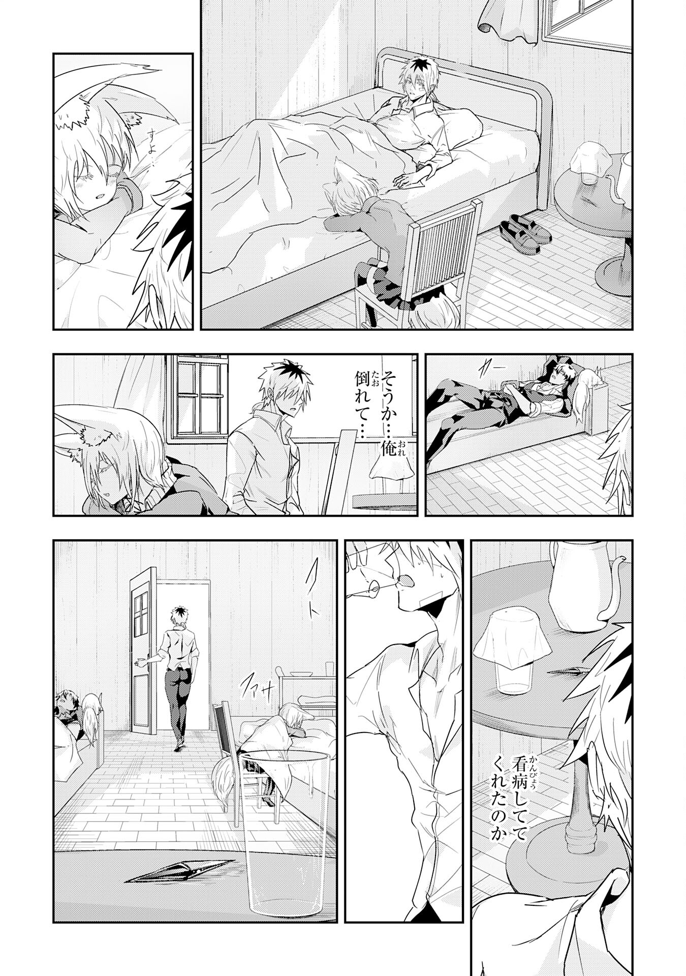 Nanairo Raijyutsushi No Eiyutan - Chapter 23 - Page 9