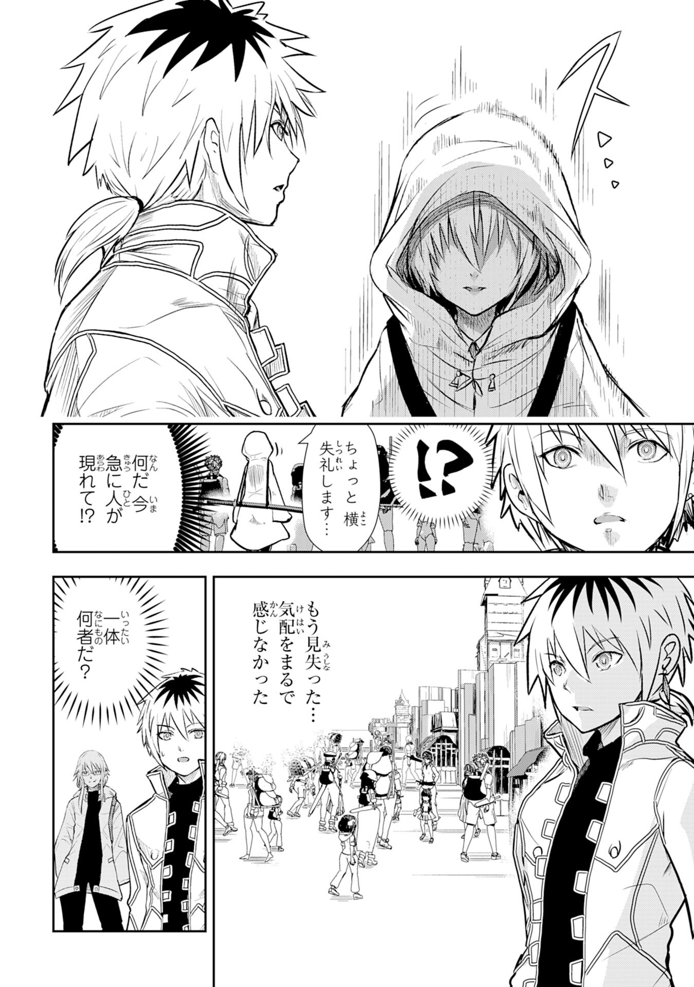 Nanairo Raijyutsushi No Eiyutan - Chapter 3 - Page 10