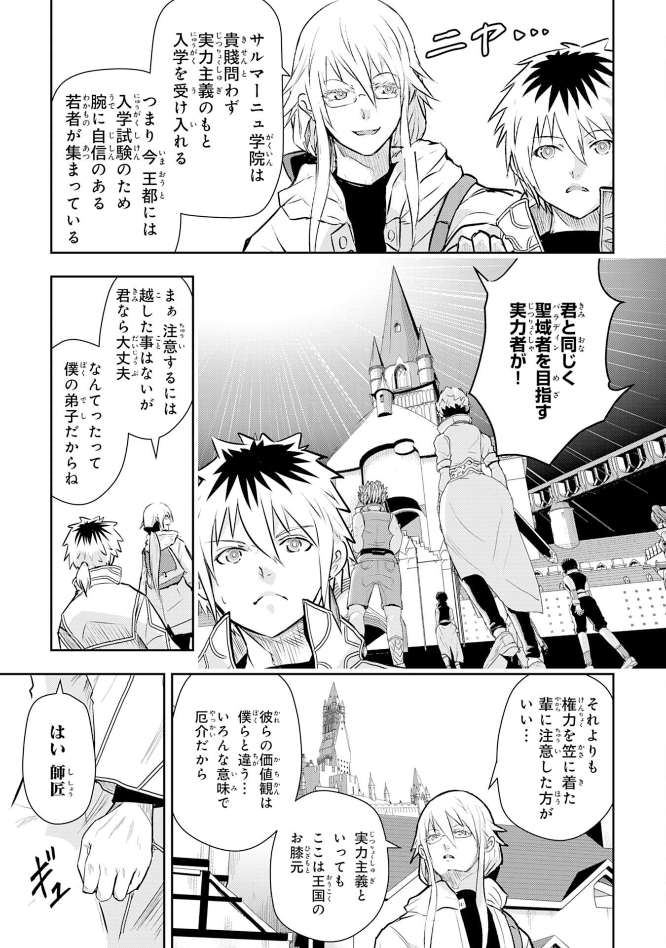 Nanairo Raijyutsushi No Eiyutan - Chapter 3 - Page 11