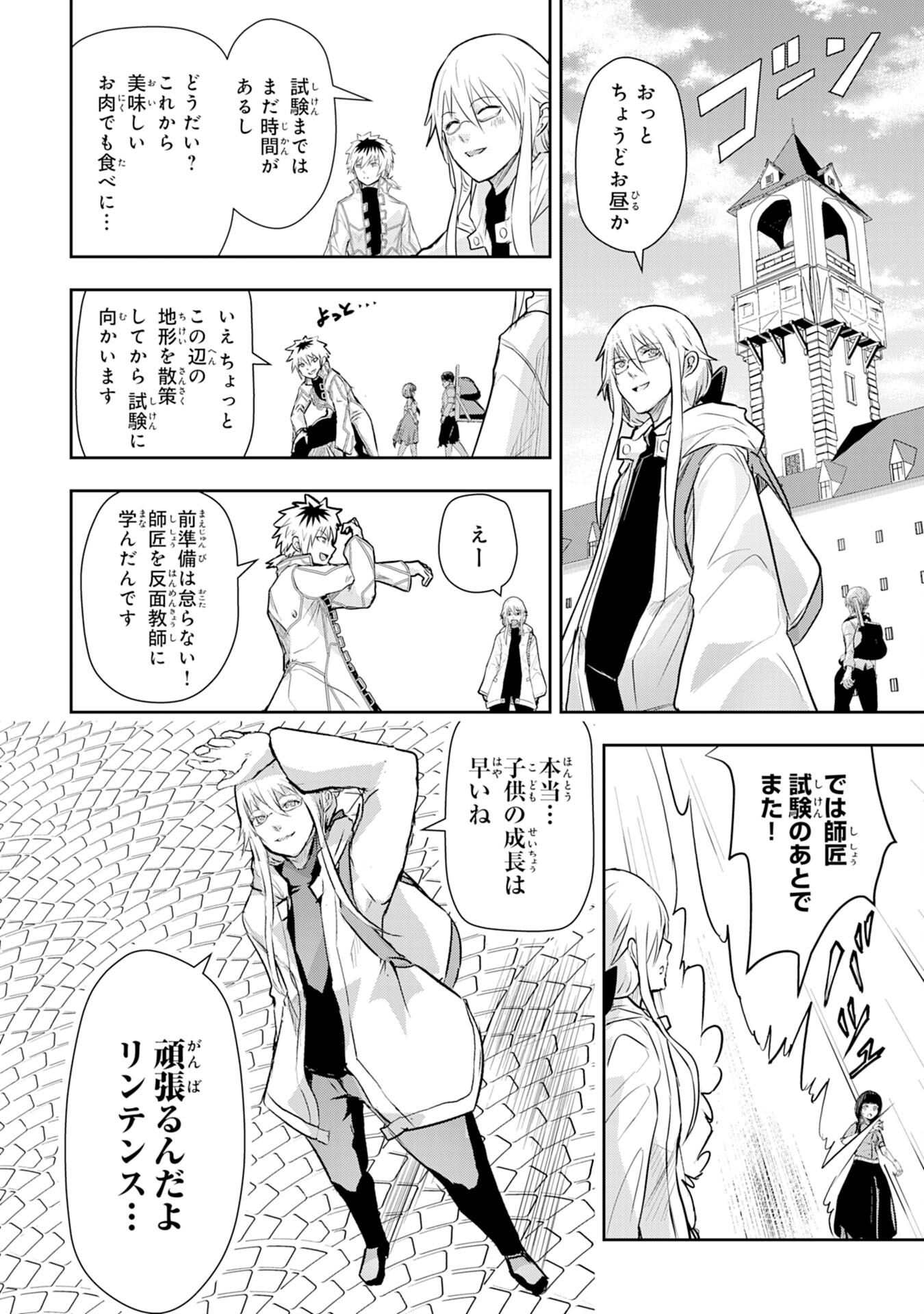 Nanairo Raijyutsushi No Eiyutan - Chapter 3 - Page 12