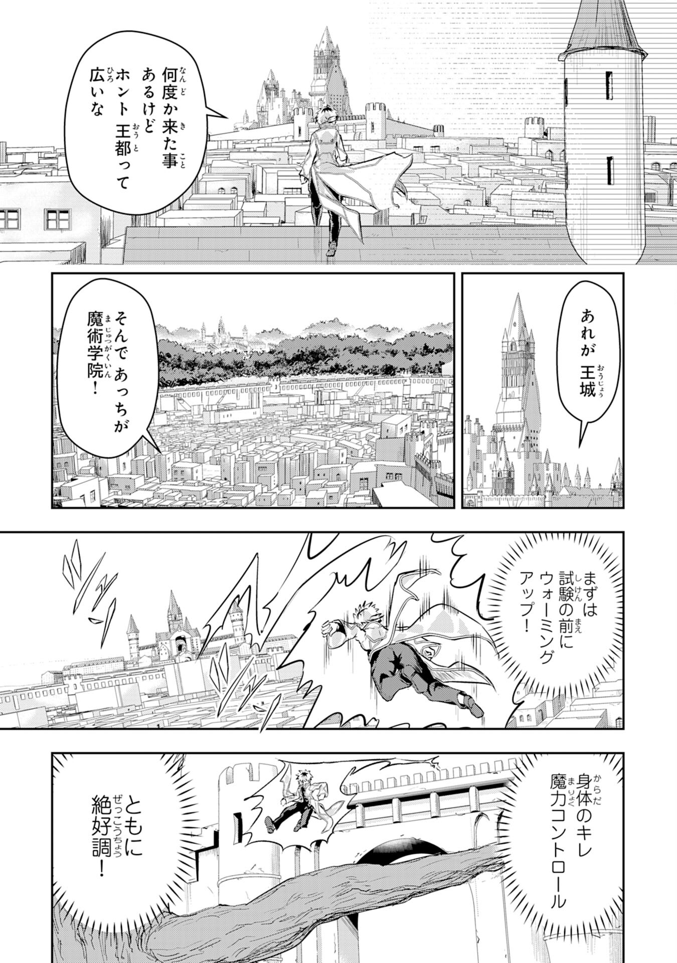 Nanairo Raijyutsushi No Eiyutan - Chapter 3 - Page 13