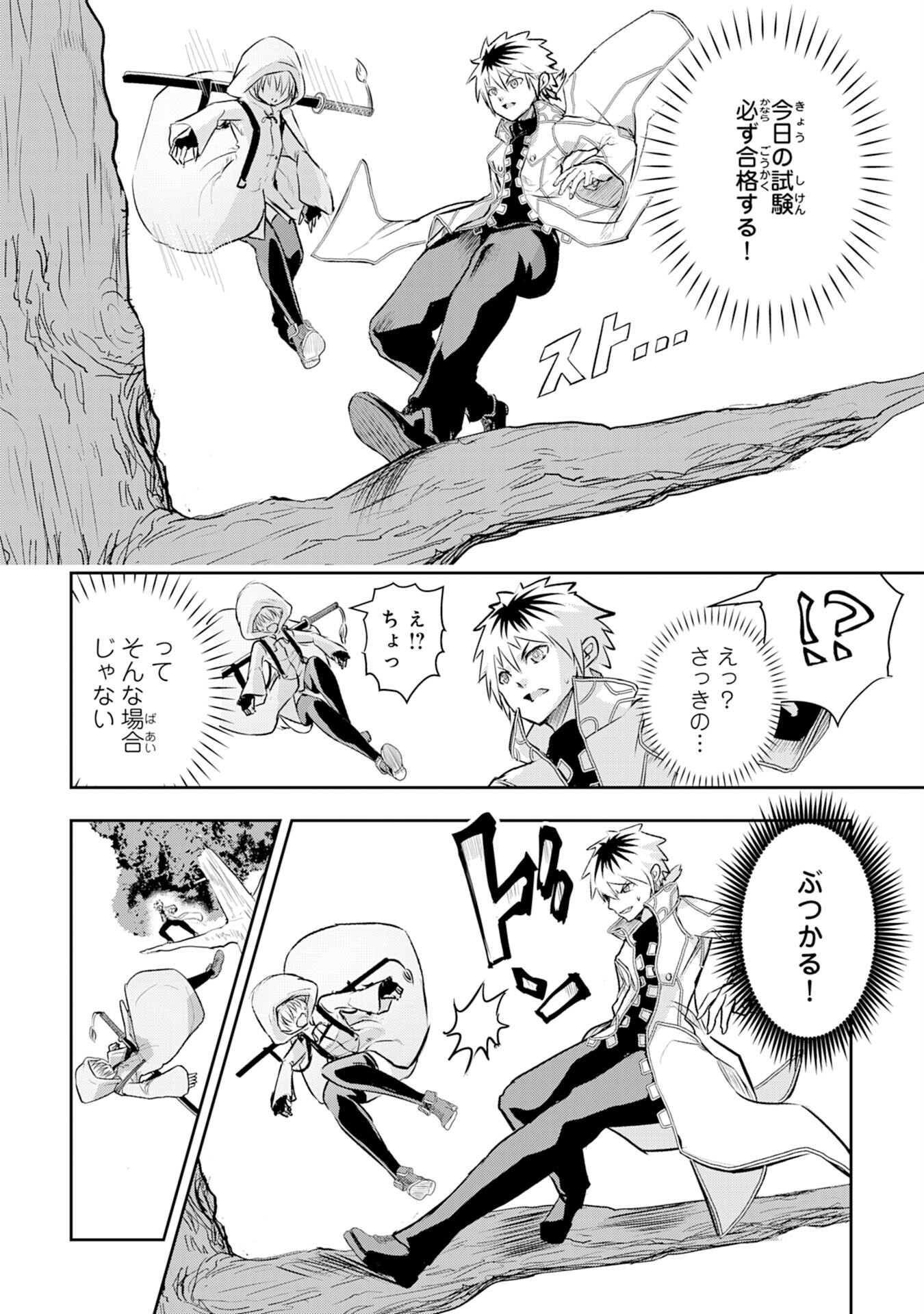 Nanairo Raijyutsushi No Eiyutan - Chapter 3 - Page 14