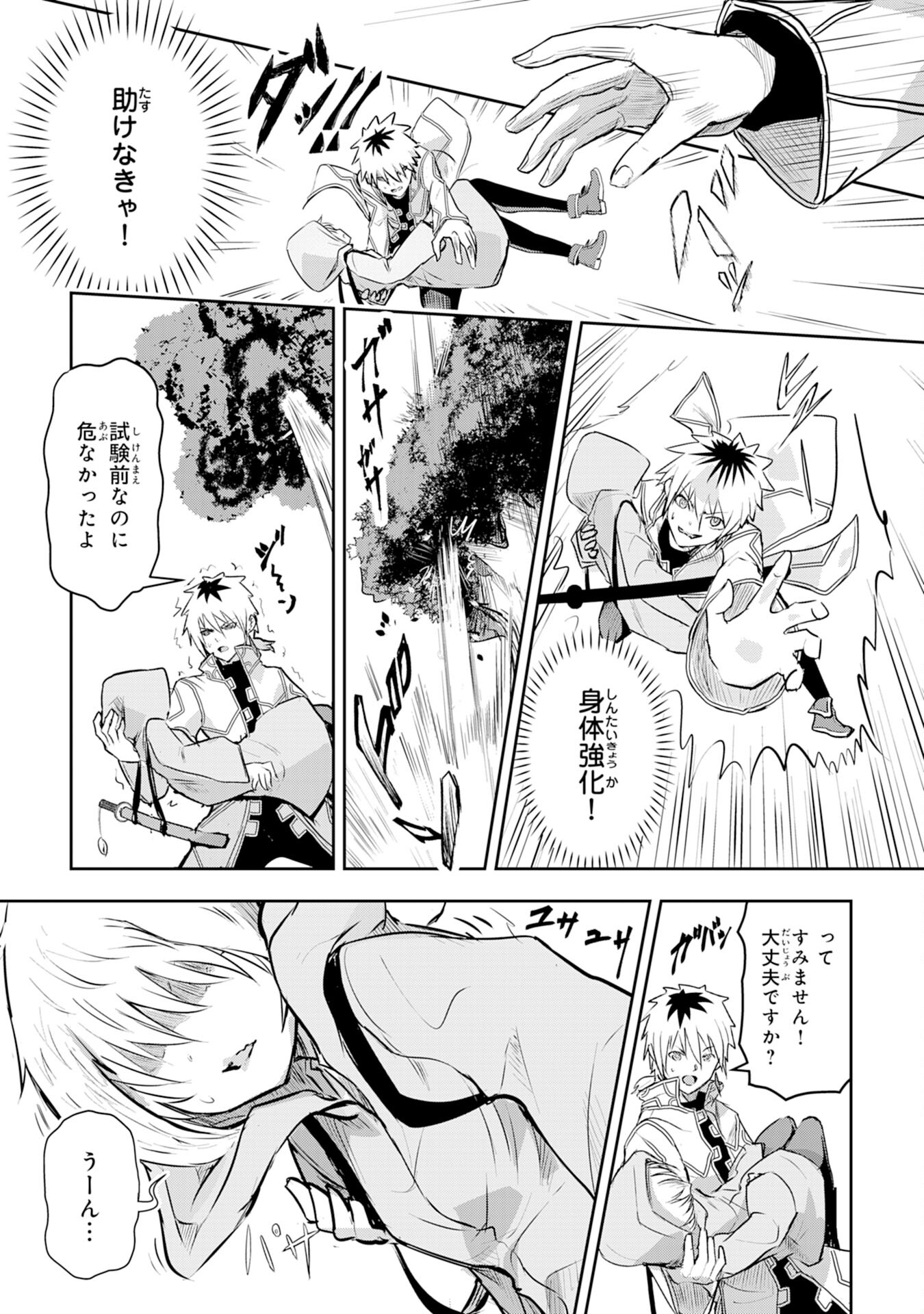 Nanairo Raijyutsushi No Eiyutan - Chapter 3 - Page 15