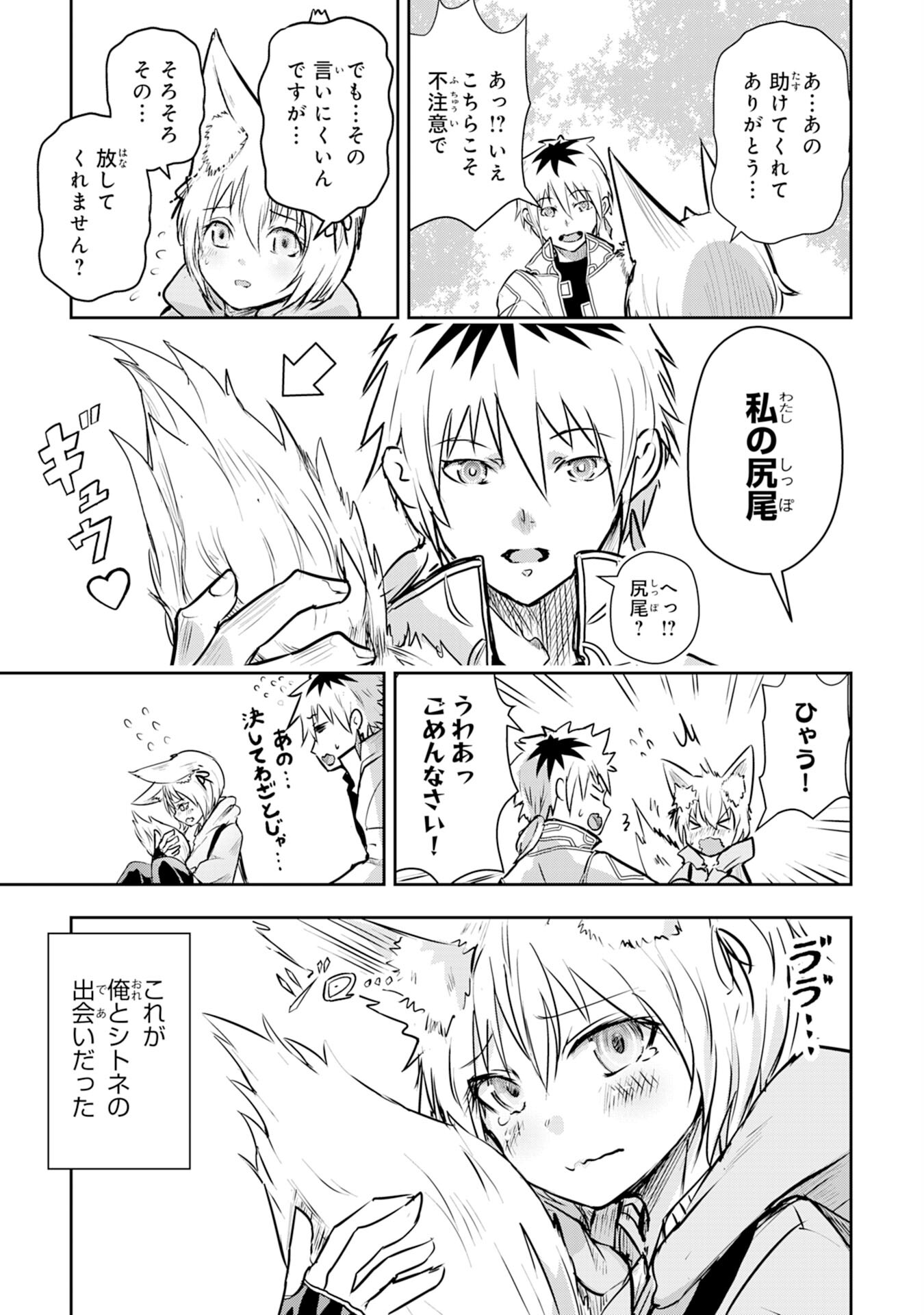 Nanairo Raijyutsushi No Eiyutan - Chapter 3 - Page 17