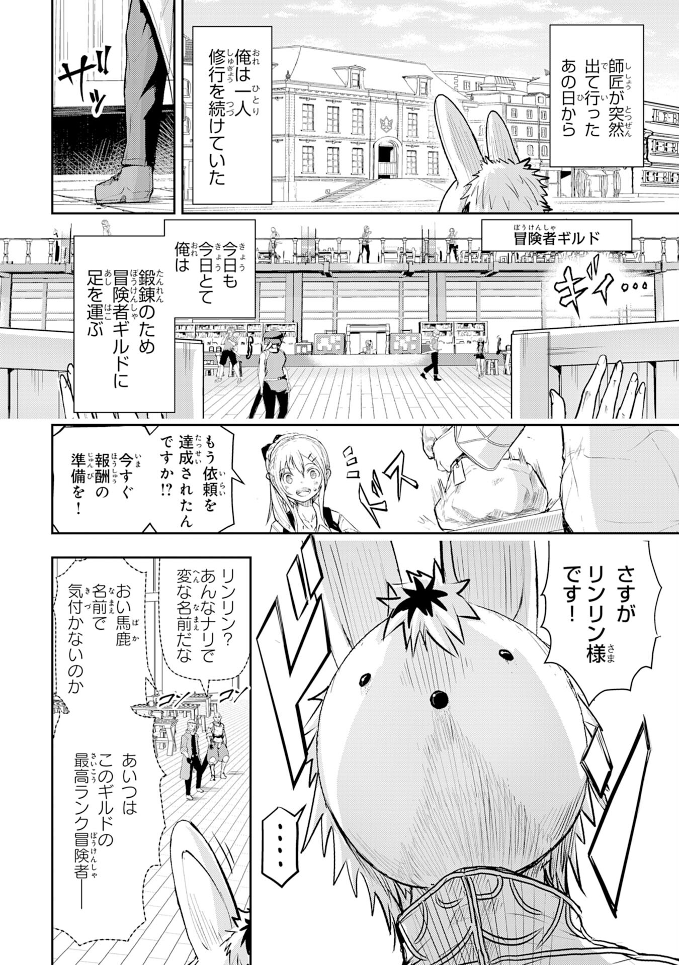 Nanairo Raijyutsushi No Eiyutan - Chapter 3 - Page 2