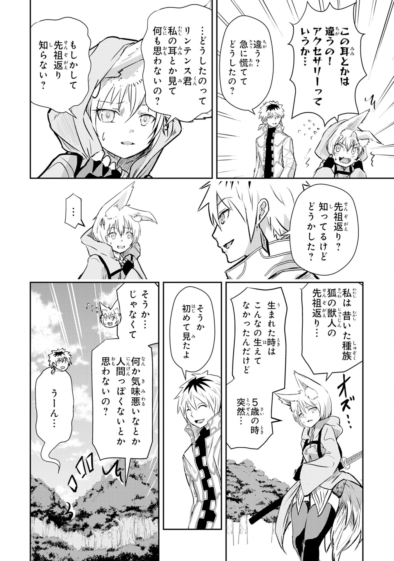 Nanairo Raijyutsushi No Eiyutan - Chapter 3 - Page 20