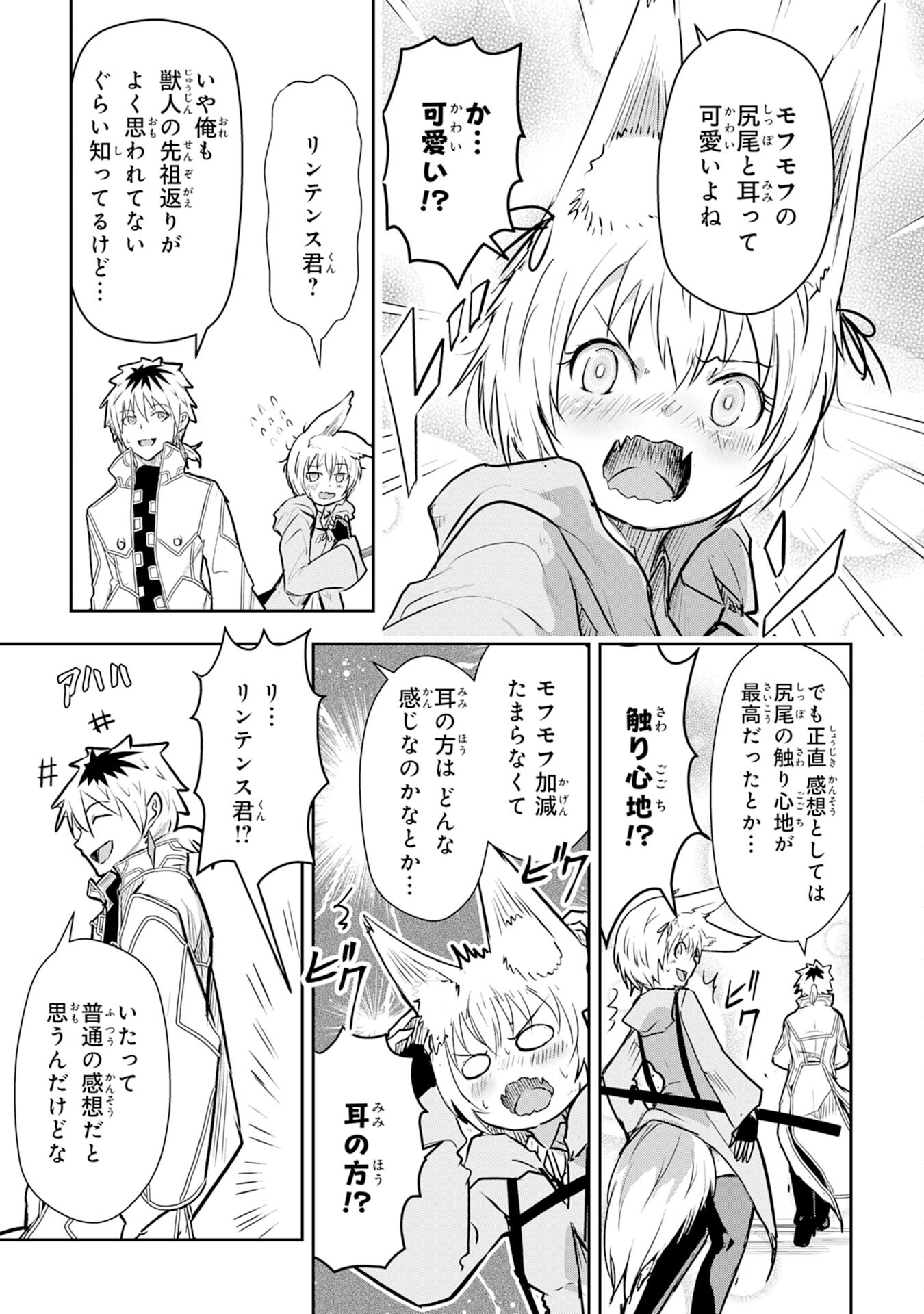 Nanairo Raijyutsushi No Eiyutan - Chapter 3 - Page 21