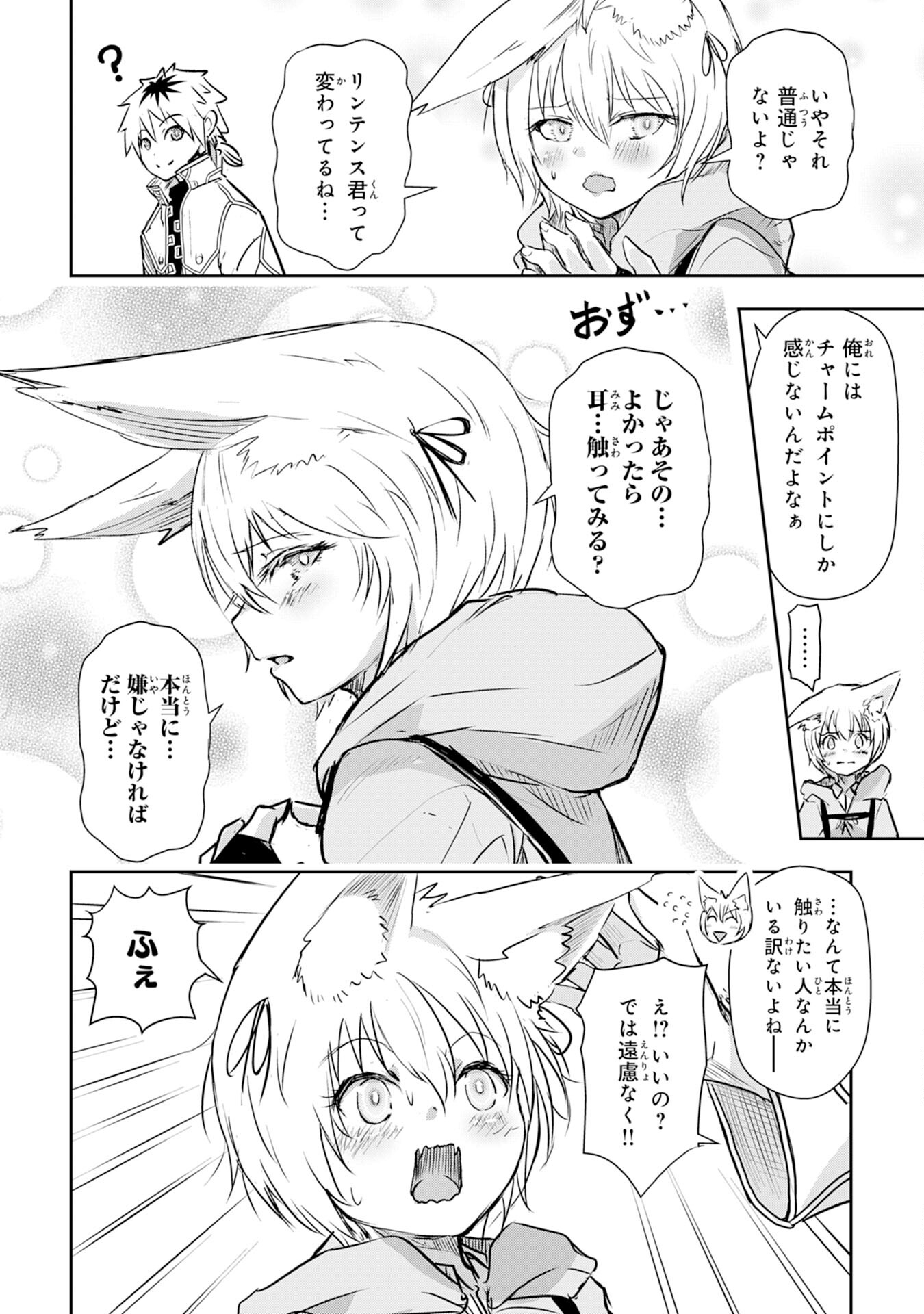 Nanairo Raijyutsushi No Eiyutan - Chapter 3 - Page 22