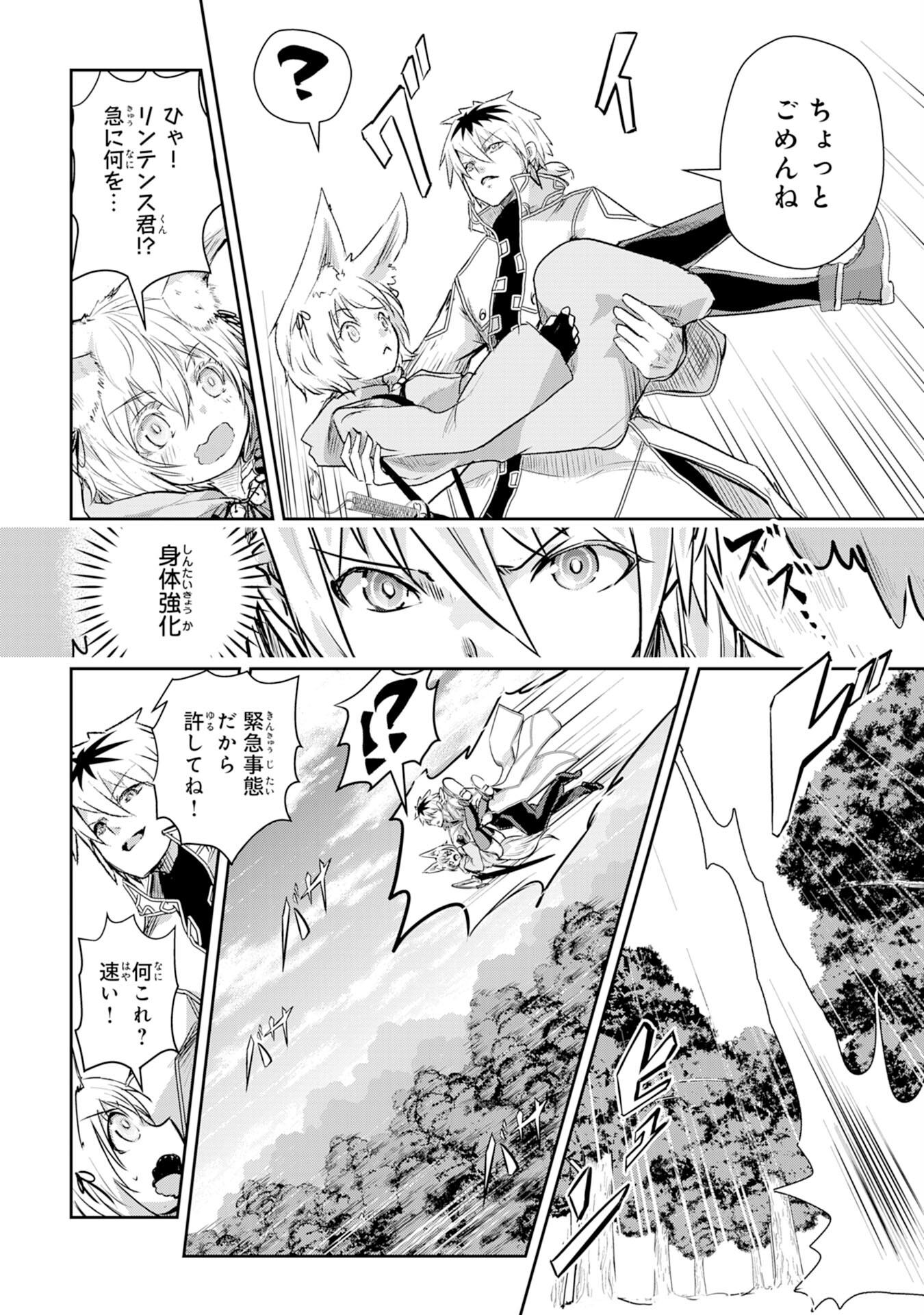 Nanairo Raijyutsushi No Eiyutan - Chapter 3 - Page 23