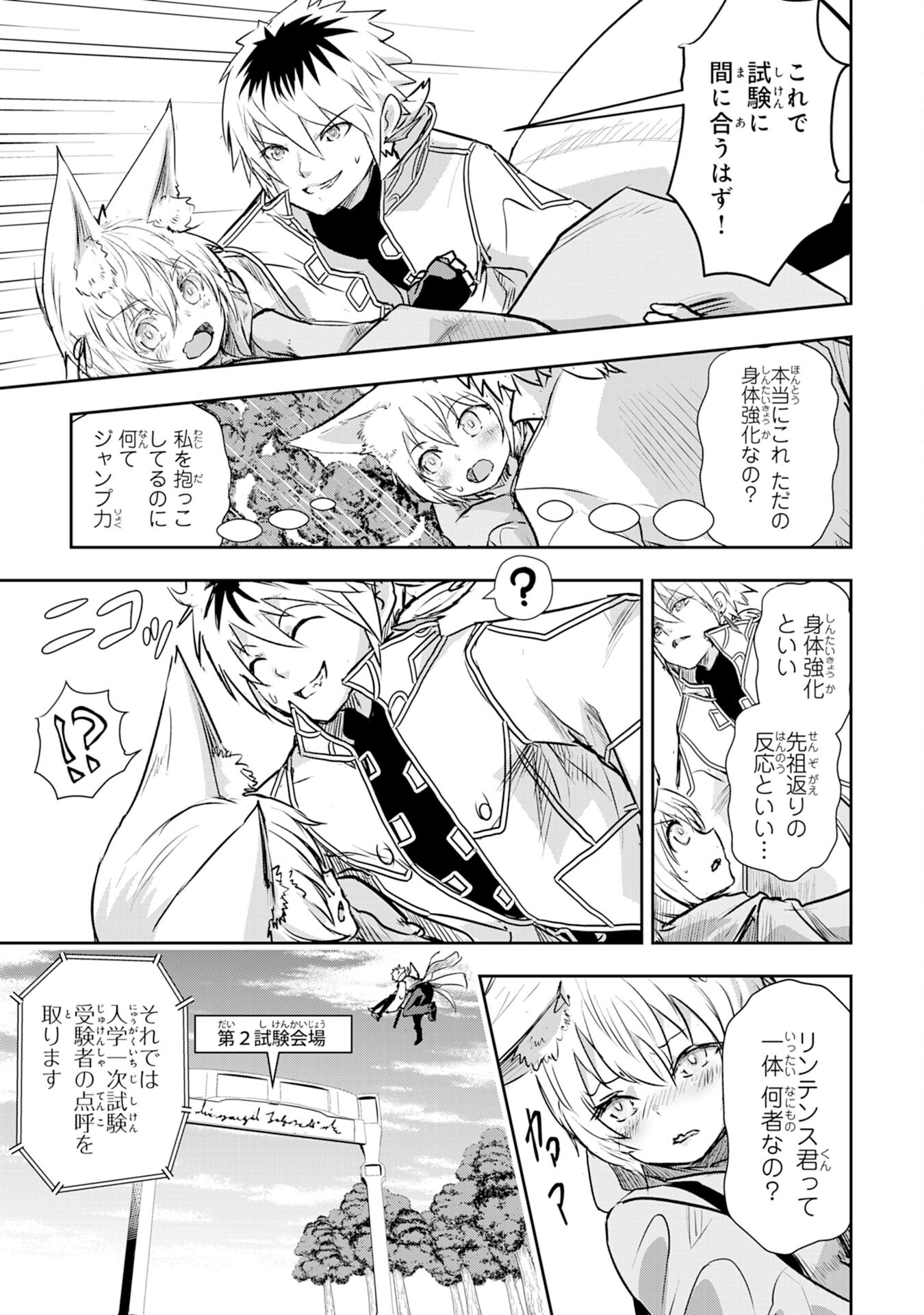 Nanairo Raijyutsushi No Eiyutan - Chapter 3 - Page 24