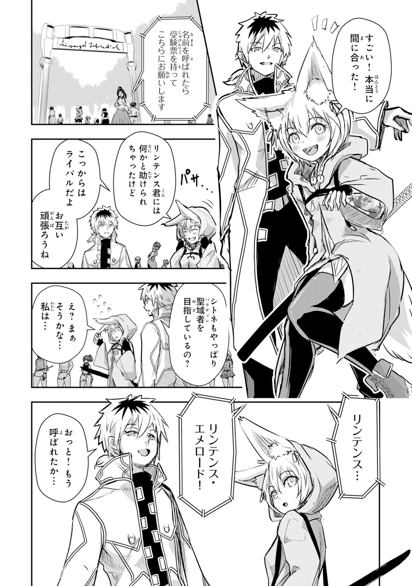 Nanairo Raijyutsushi No Eiyutan - Chapter 3 - Page 25