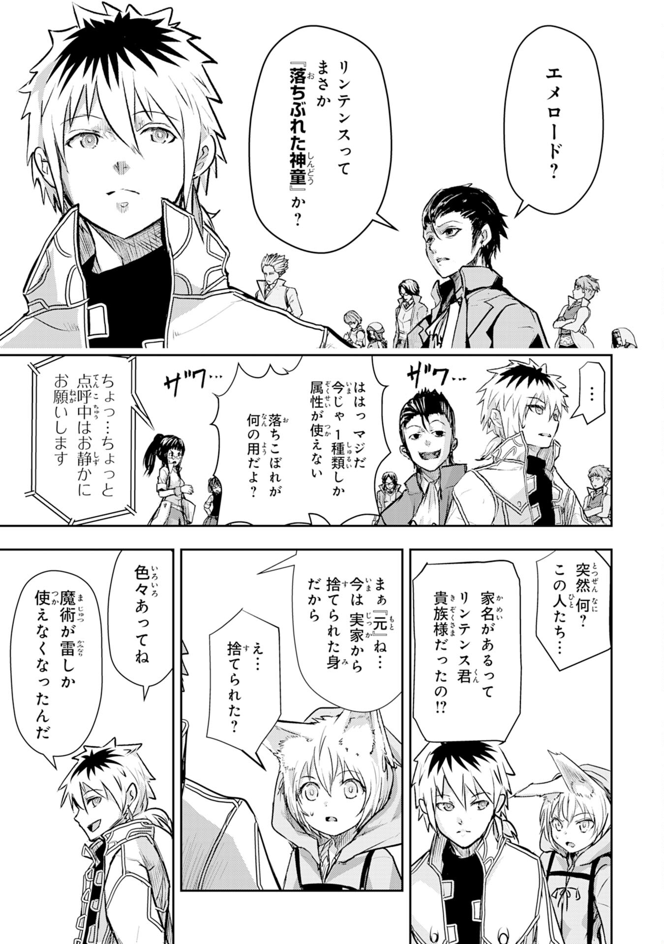 Nanairo Raijyutsushi No Eiyutan - Chapter 3 - Page 26