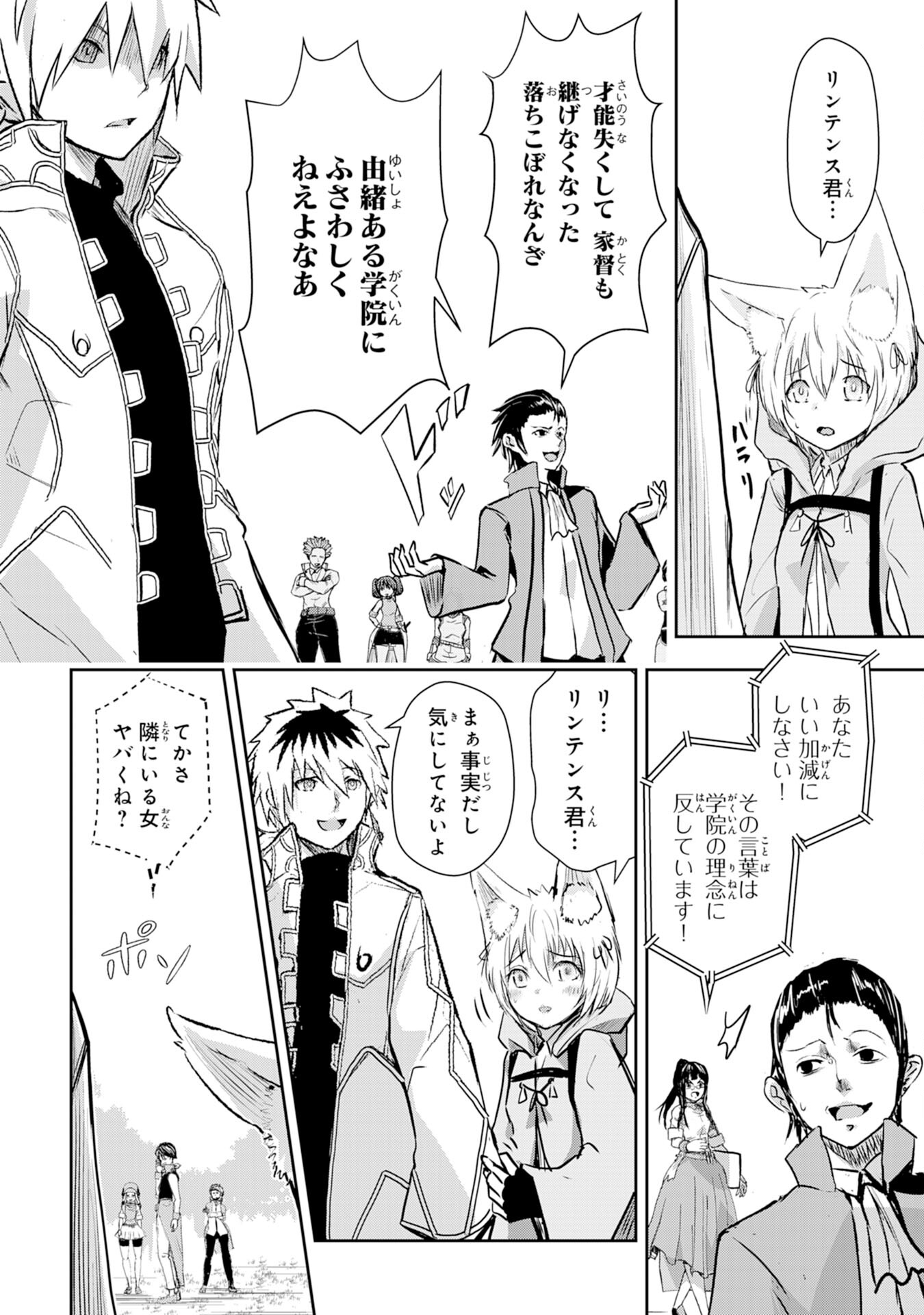 Nanairo Raijyutsushi No Eiyutan - Chapter 3 - Page 27