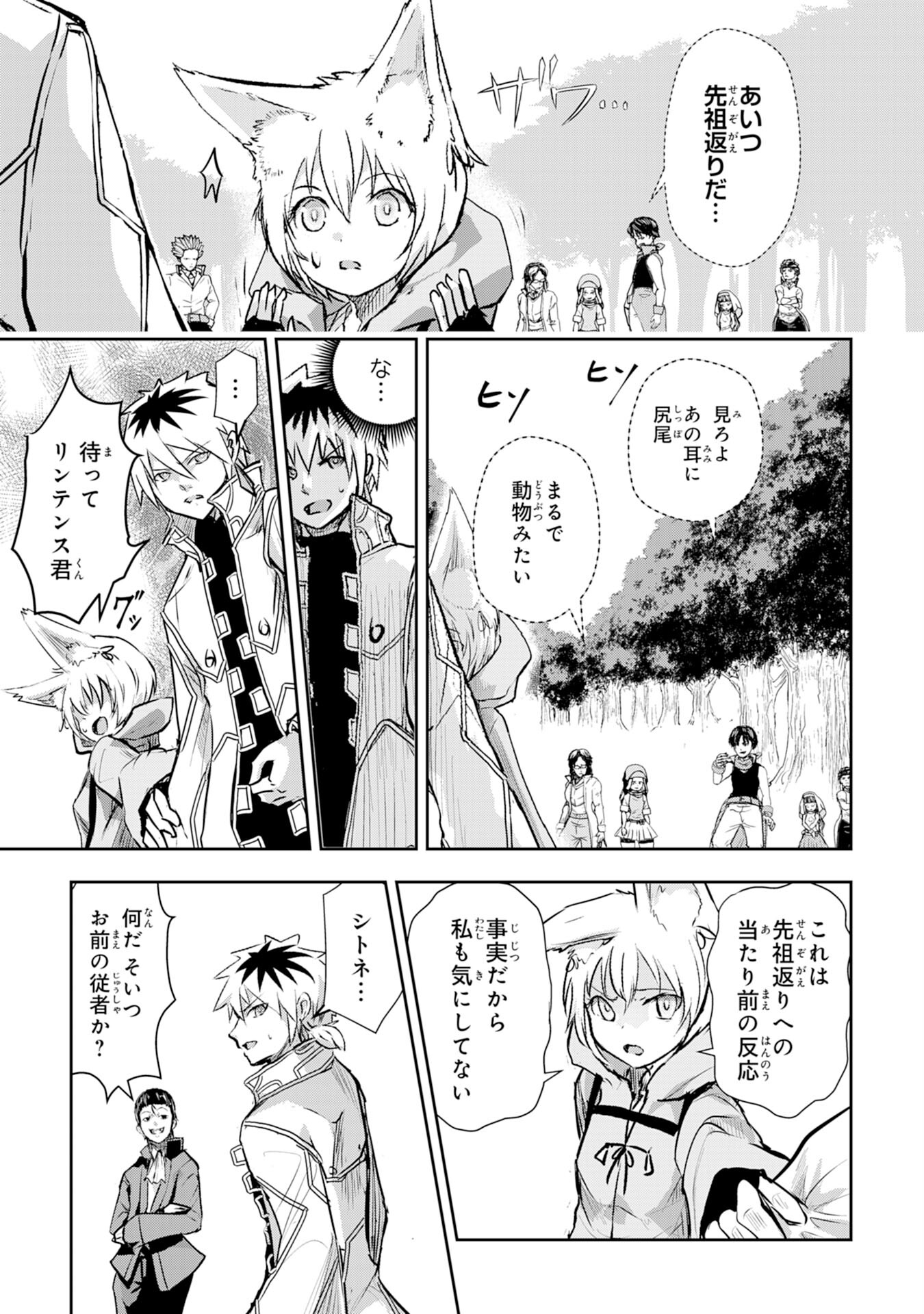 Nanairo Raijyutsushi No Eiyutan - Chapter 3 - Page 28