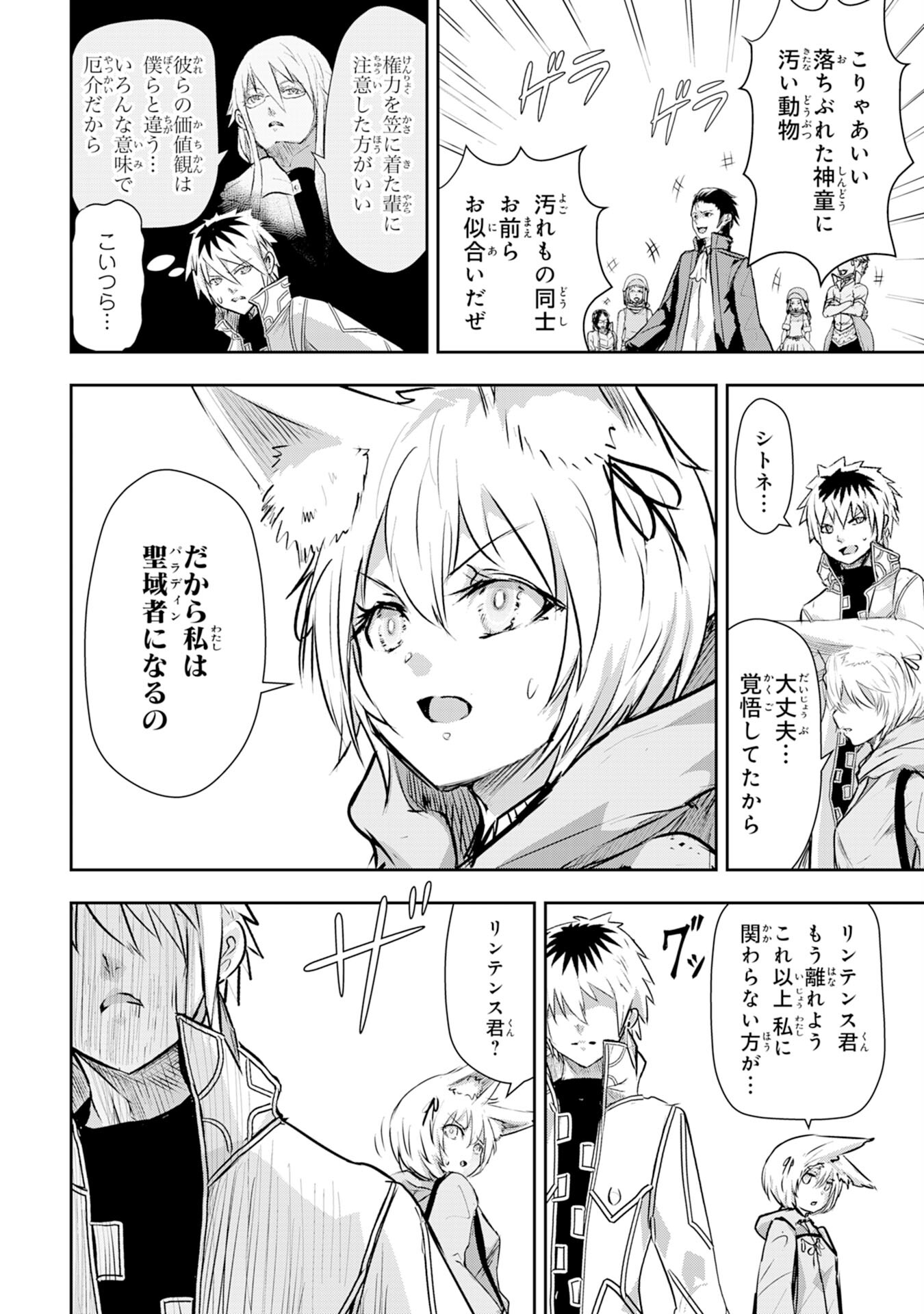 Nanairo Raijyutsushi No Eiyutan - Chapter 3 - Page 29