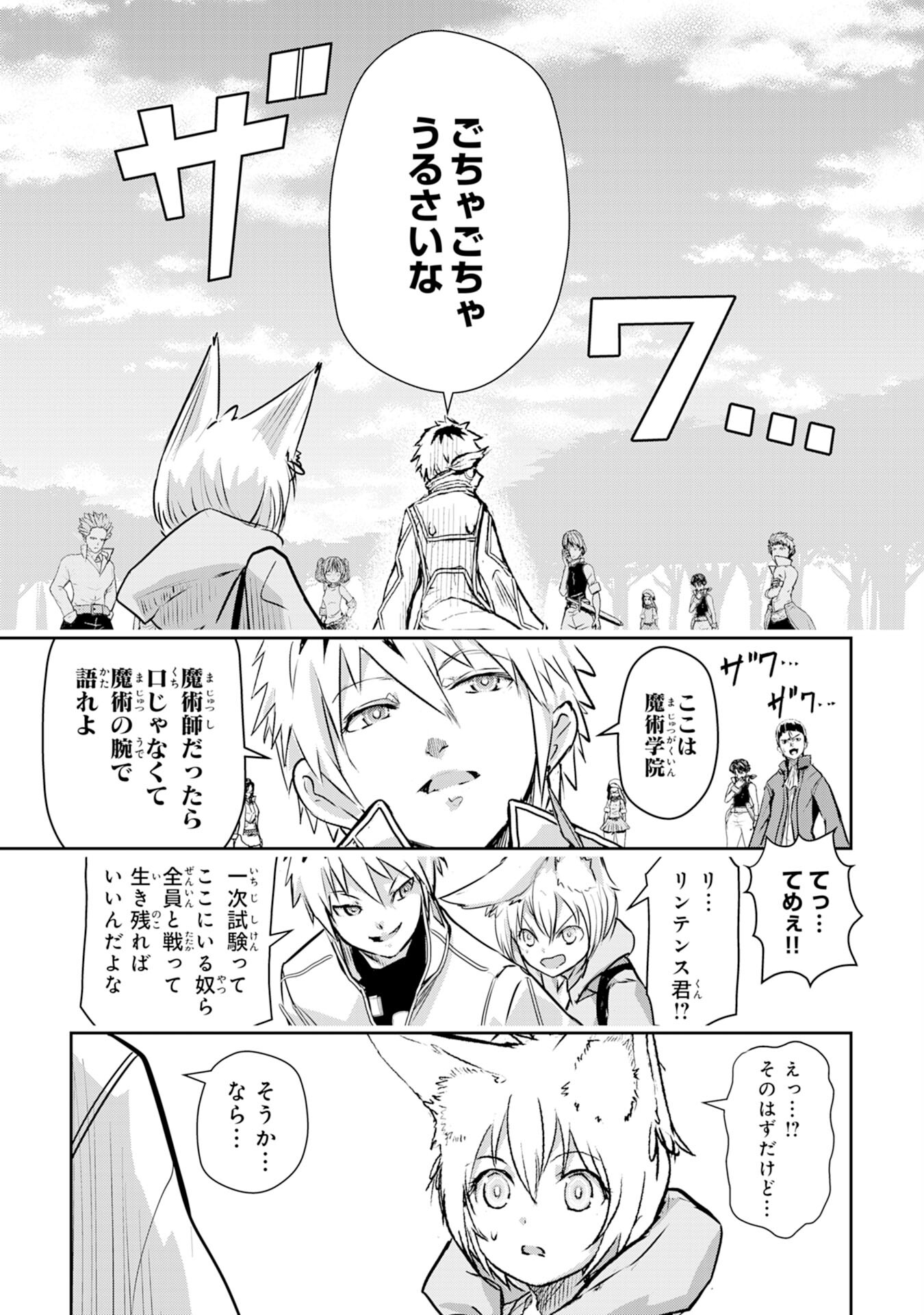 Nanairo Raijyutsushi No Eiyutan - Chapter 3 - Page 30