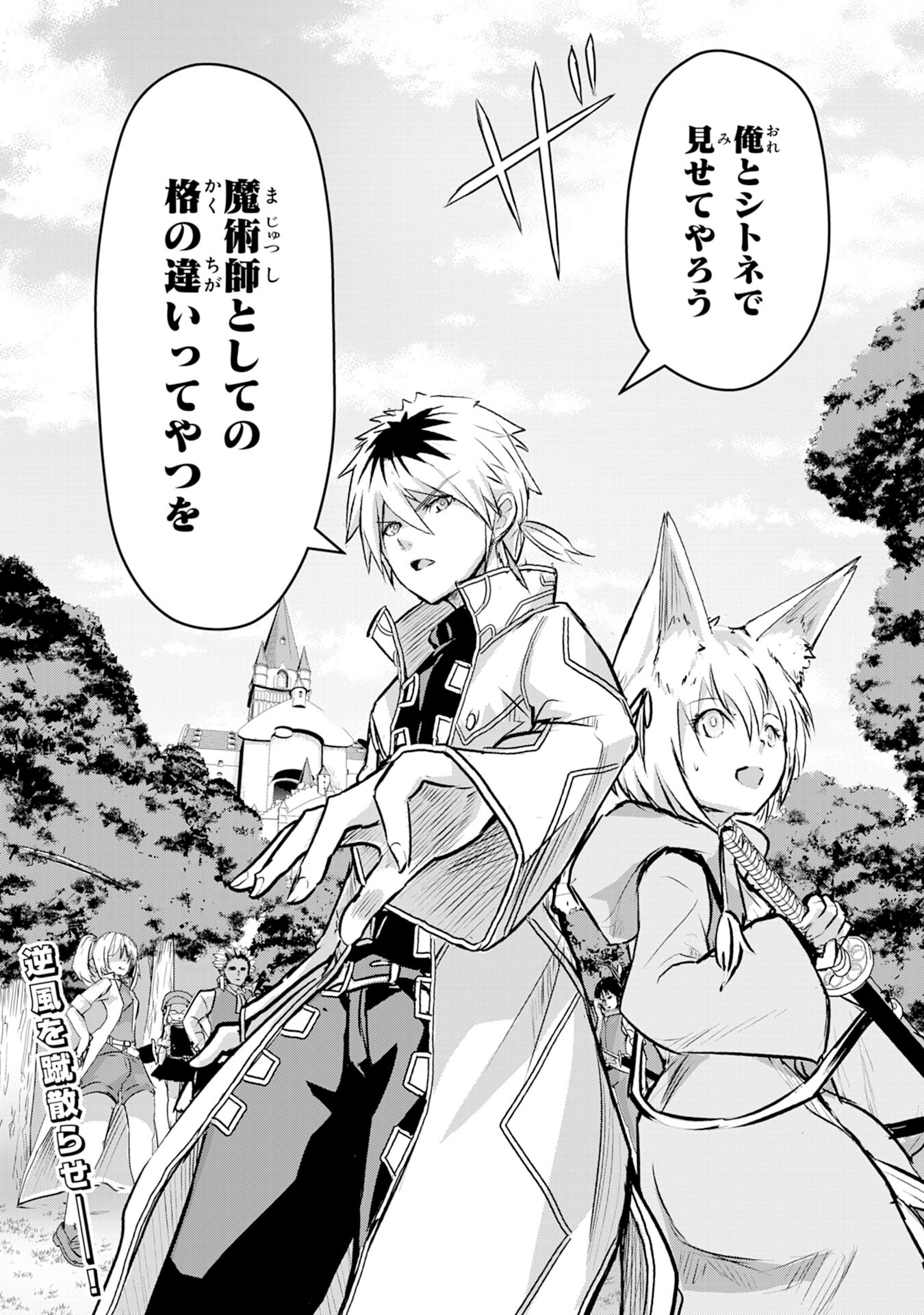 Nanairo Raijyutsushi No Eiyutan - Chapter 3 - Page 31