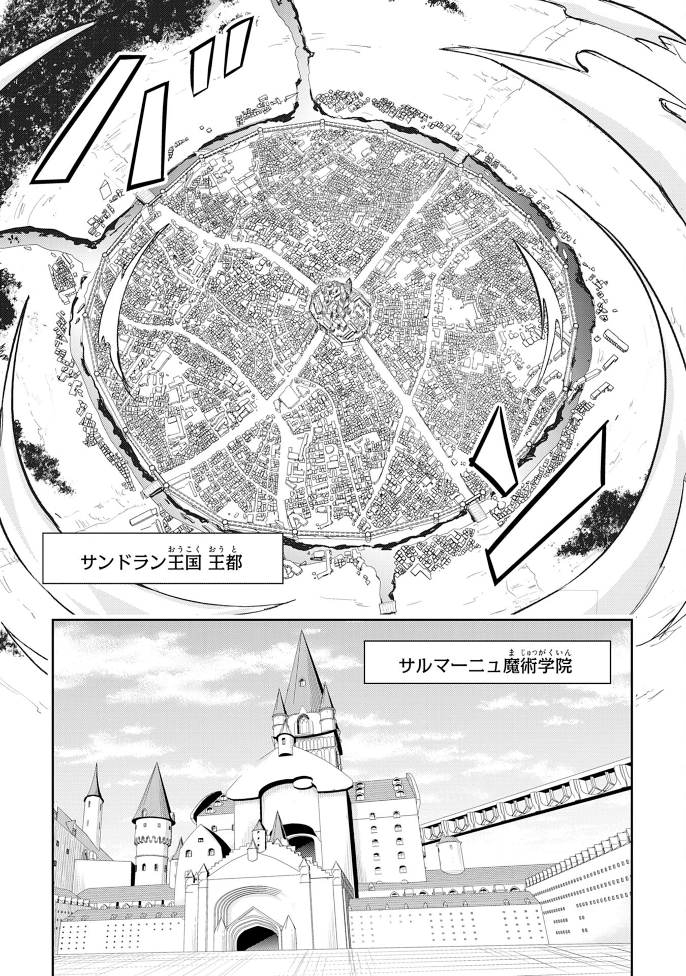 Nanairo Raijyutsushi No Eiyutan - Chapter 3 - Page 7