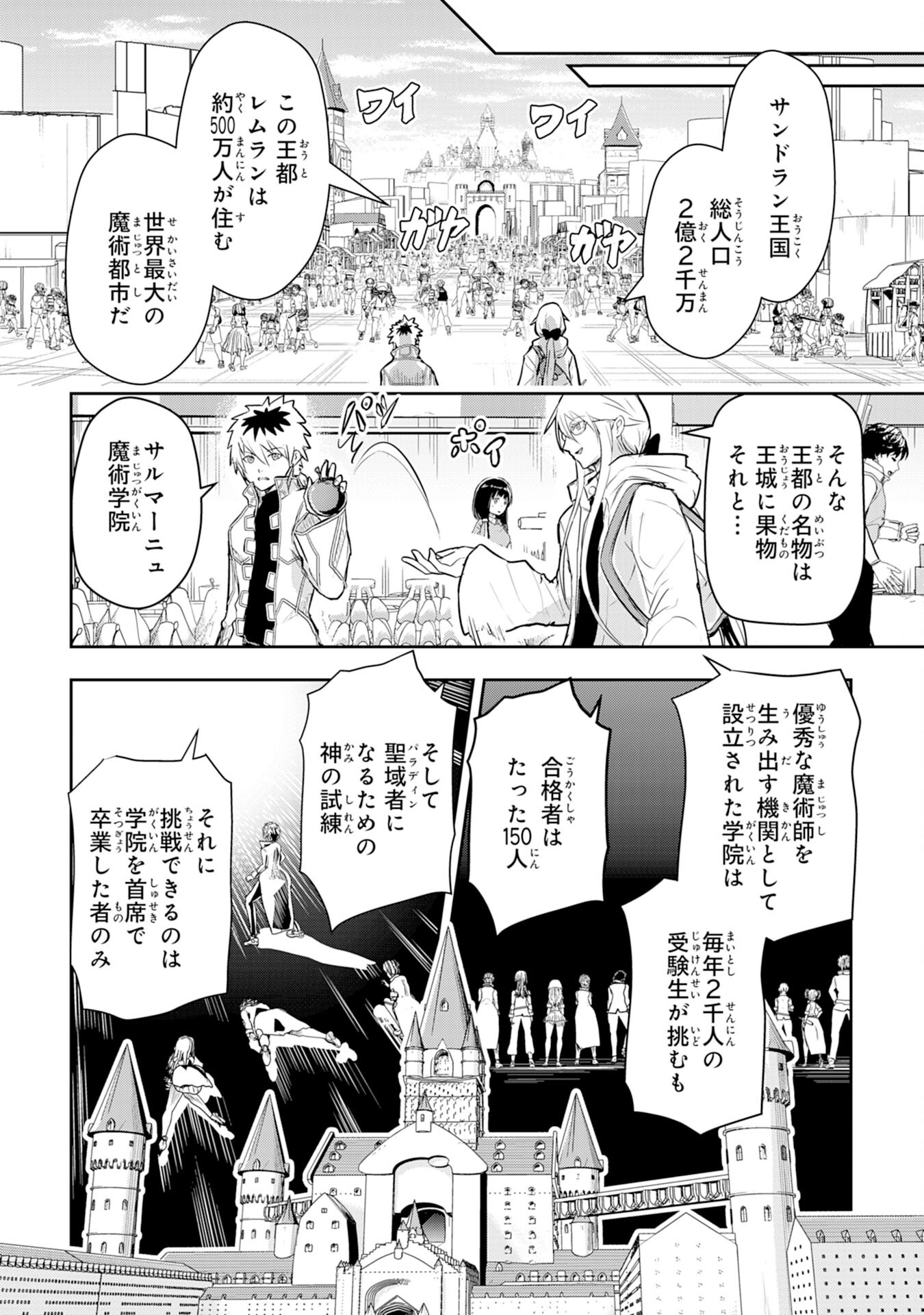 Nanairo Raijyutsushi No Eiyutan - Chapter 3 - Page 8