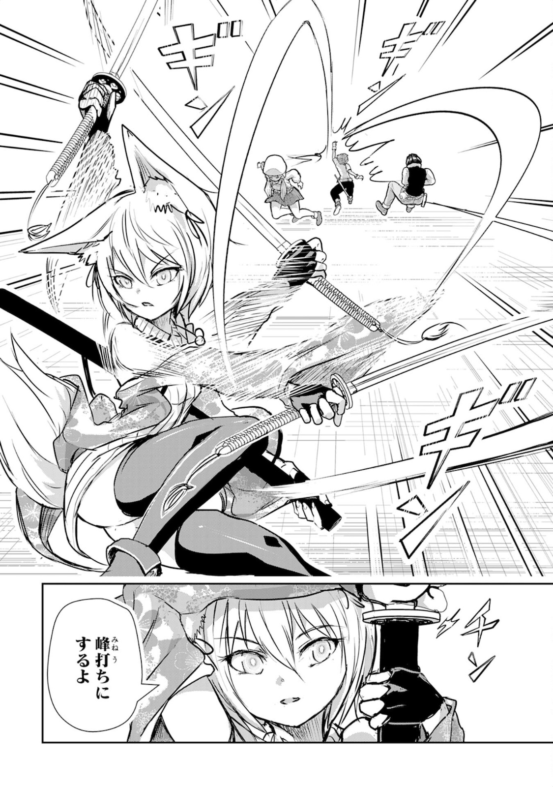 Nanairo Raijyutsushi No Eiyutan - Chapter 4 - Page 10